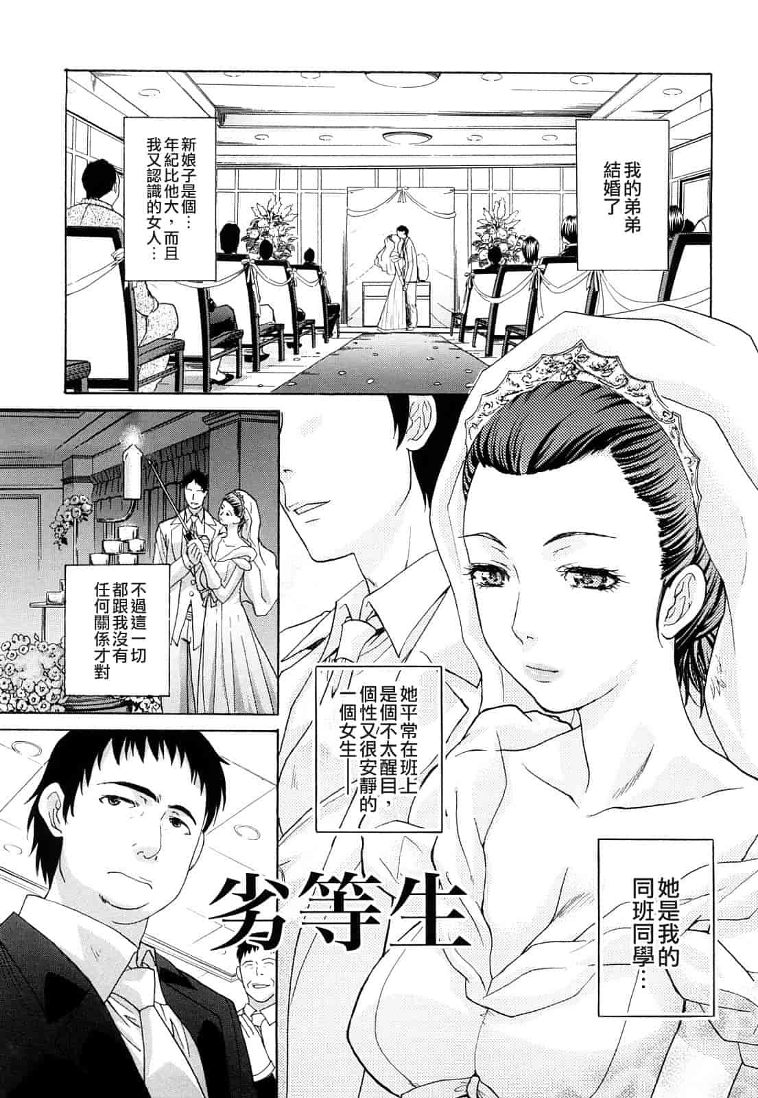 汉化版-[板場広し] 恥汁禁断性_第5集