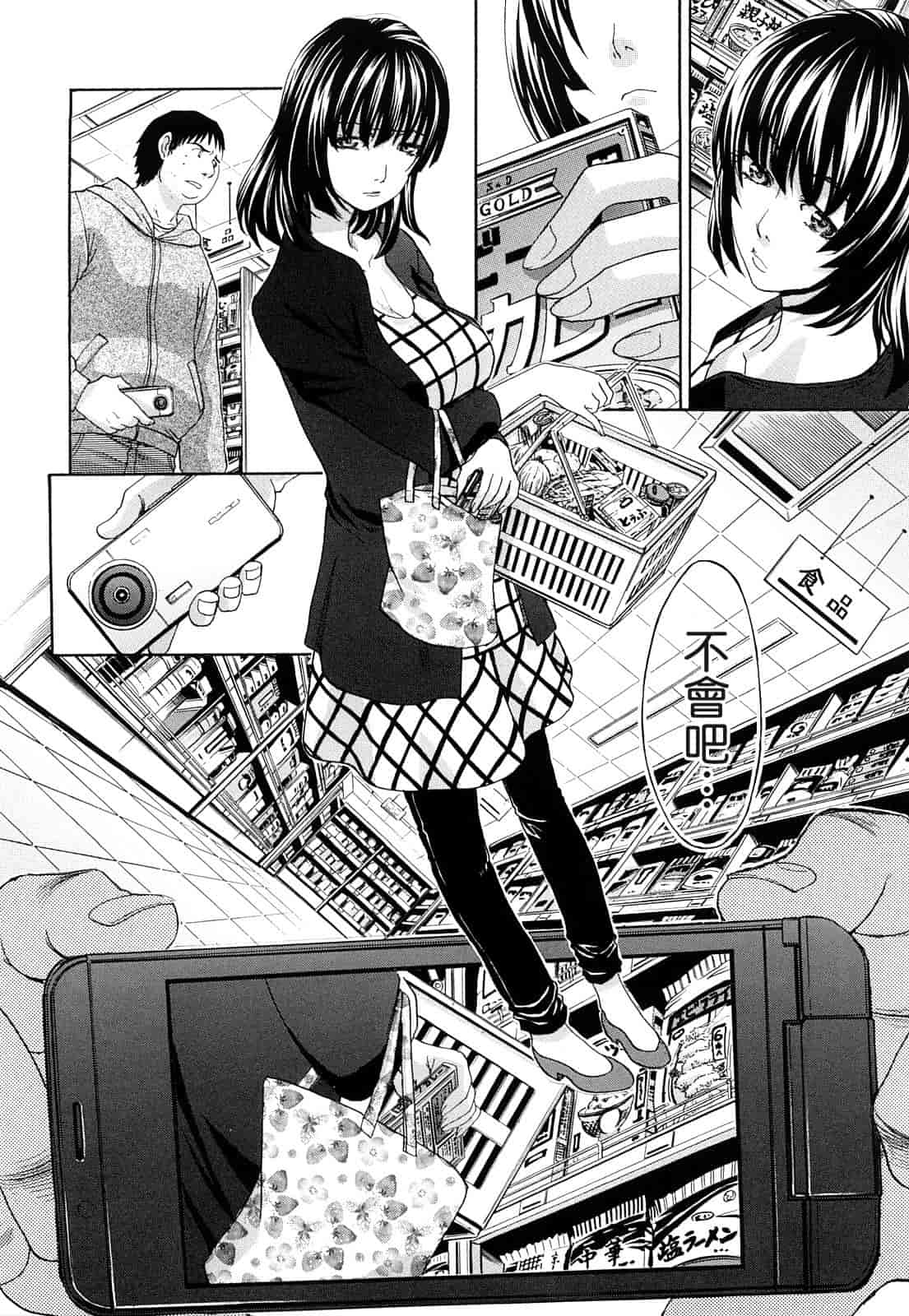 汉化版-[板場広し] 恥汁禁断性_第5集