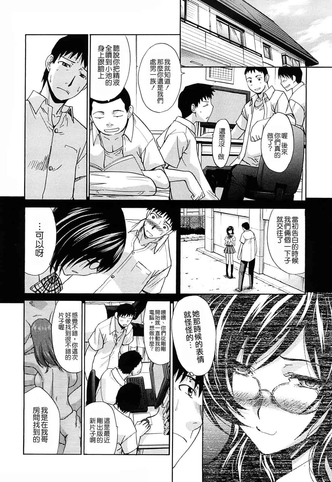 汉化版-[板場広し] 恥汁禁断性_第1集