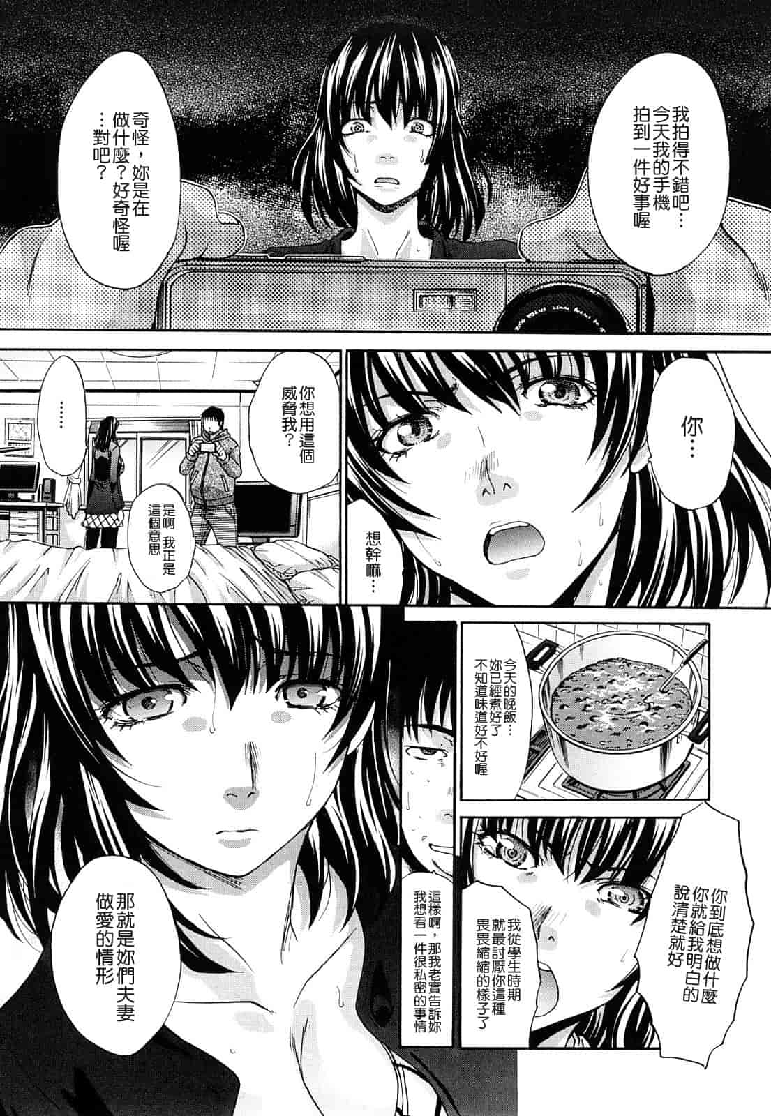 汉化版-[板場広し] 恥汁禁断性_第5集