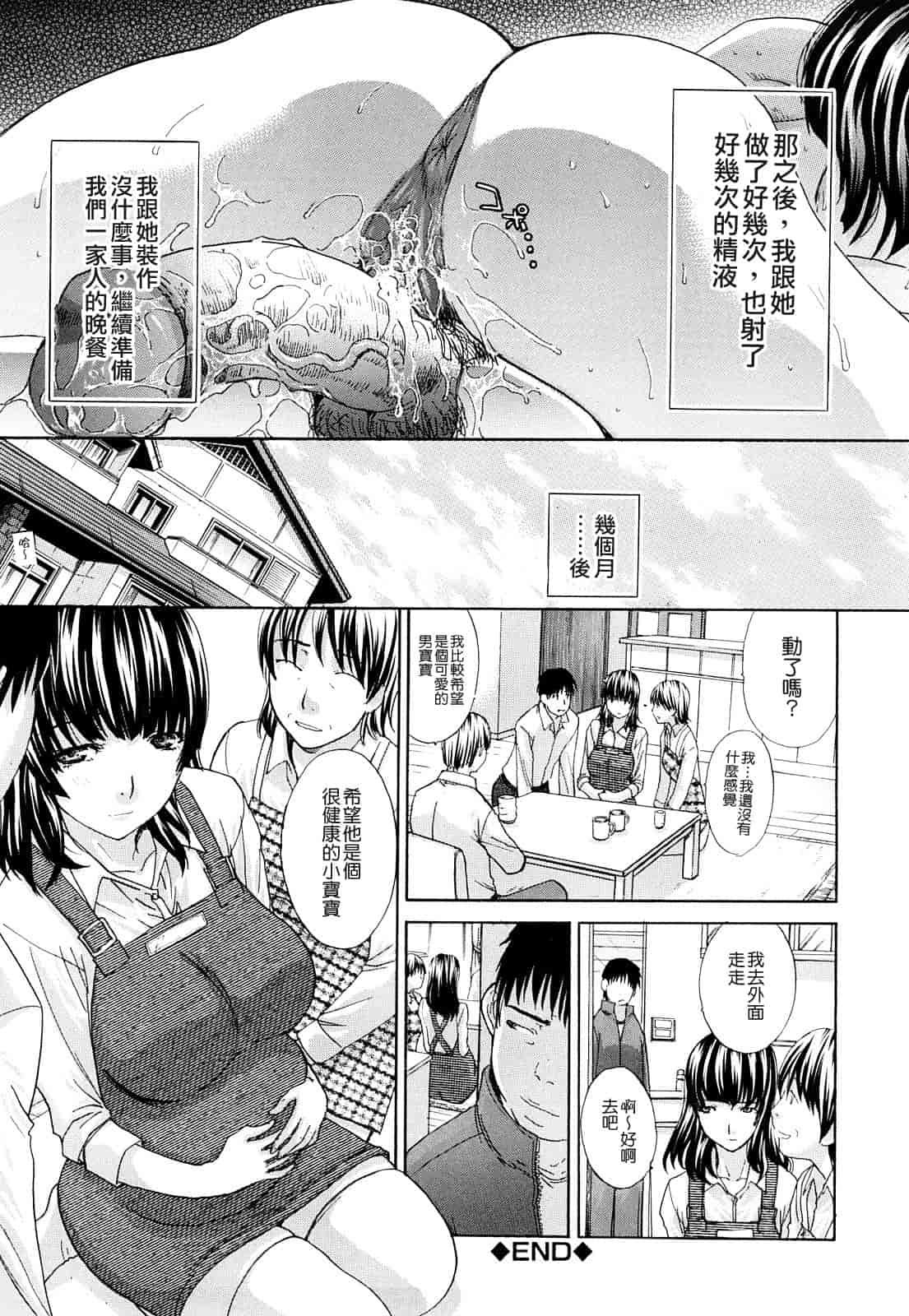 汉化版-[板場広し] 恥汁禁断性_第5集