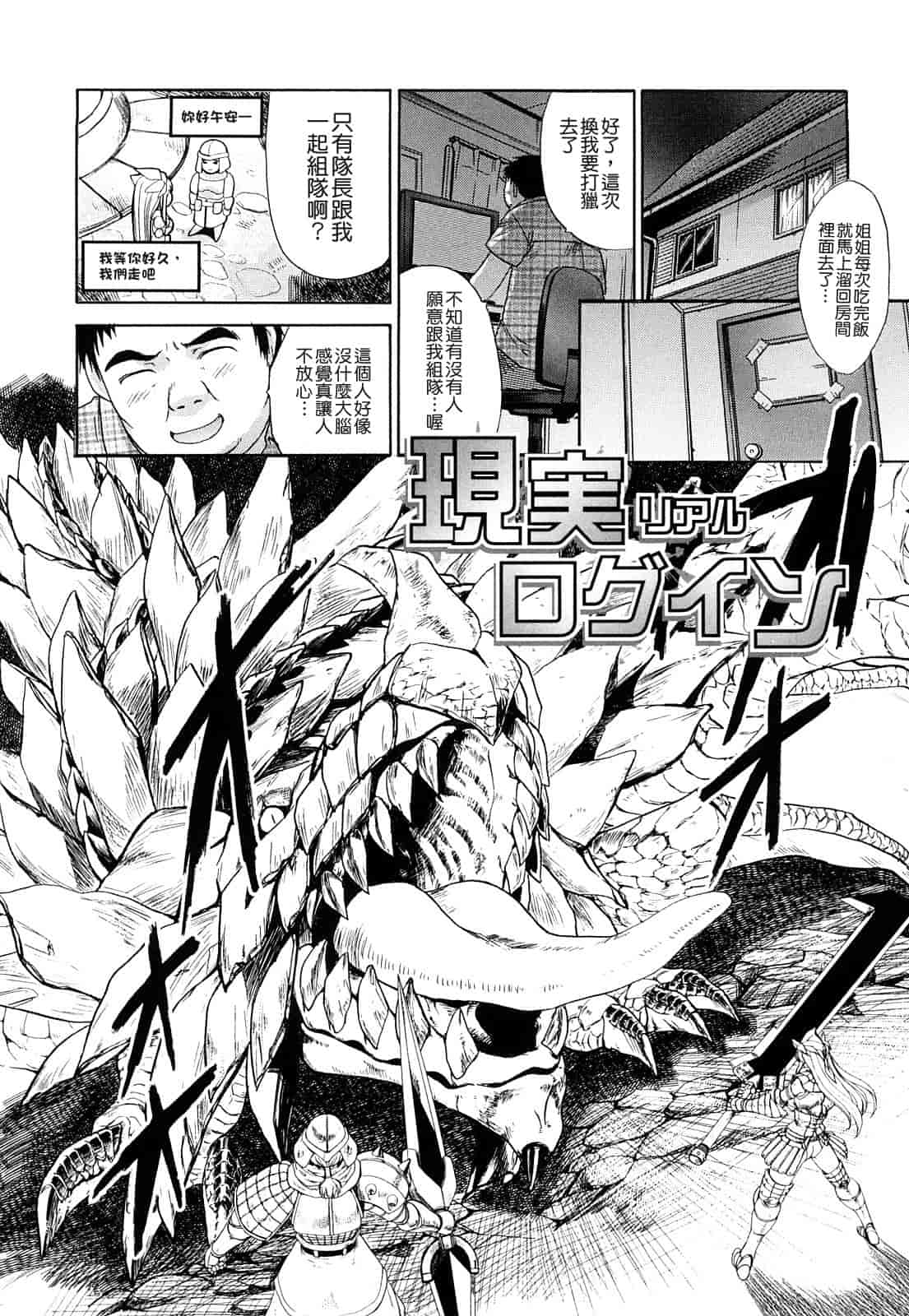 汉化版-[板場広し] 恥汁禁断性_第5集