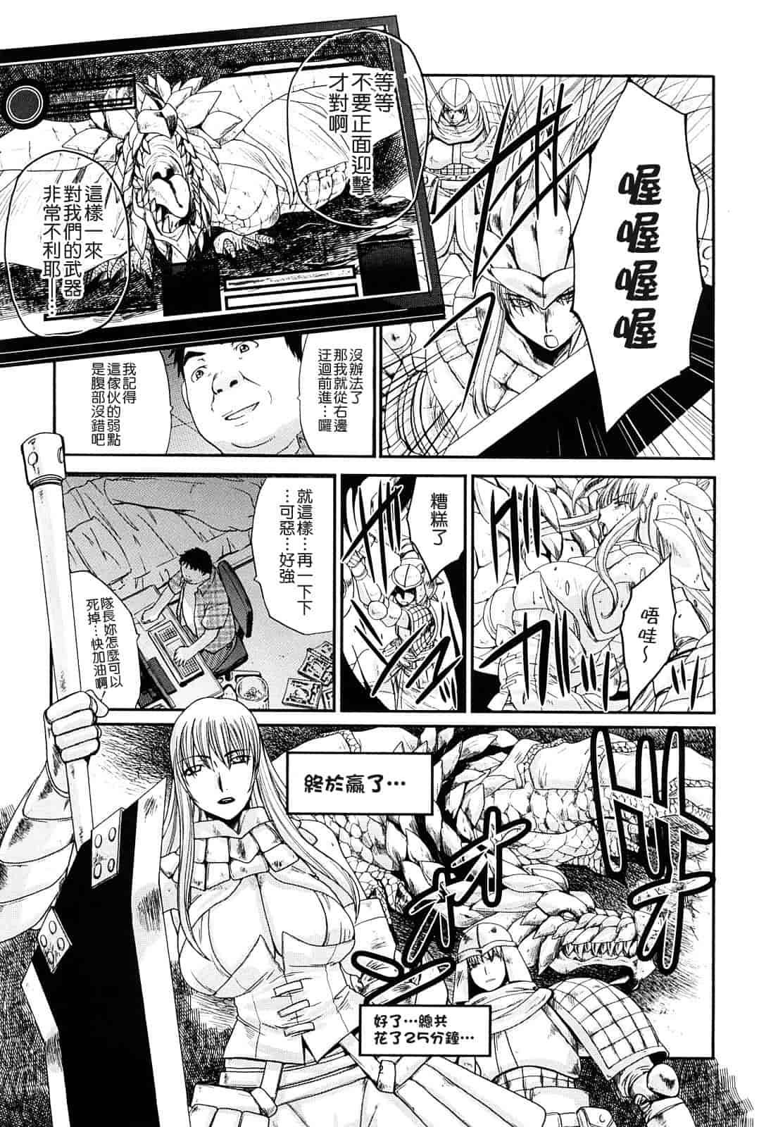 汉化版-[板場広し] 恥汁禁断性_第5集