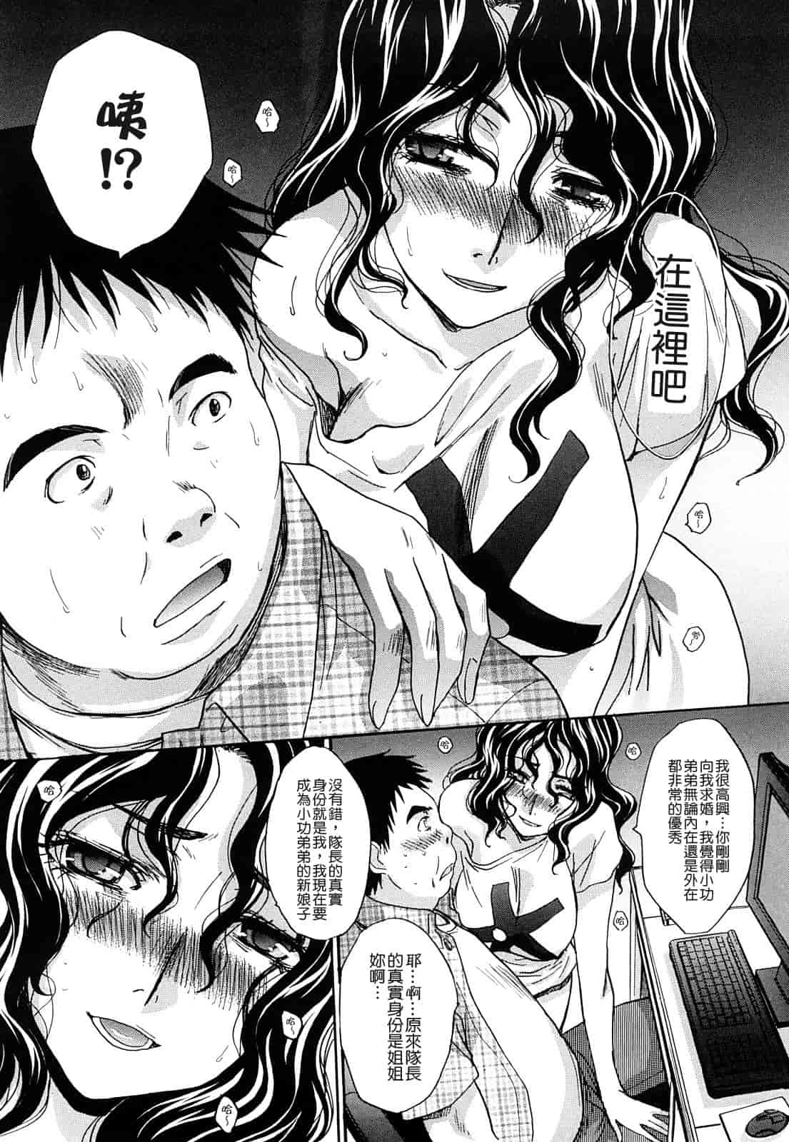 汉化版-[板場広し] 恥汁禁断性_第5集