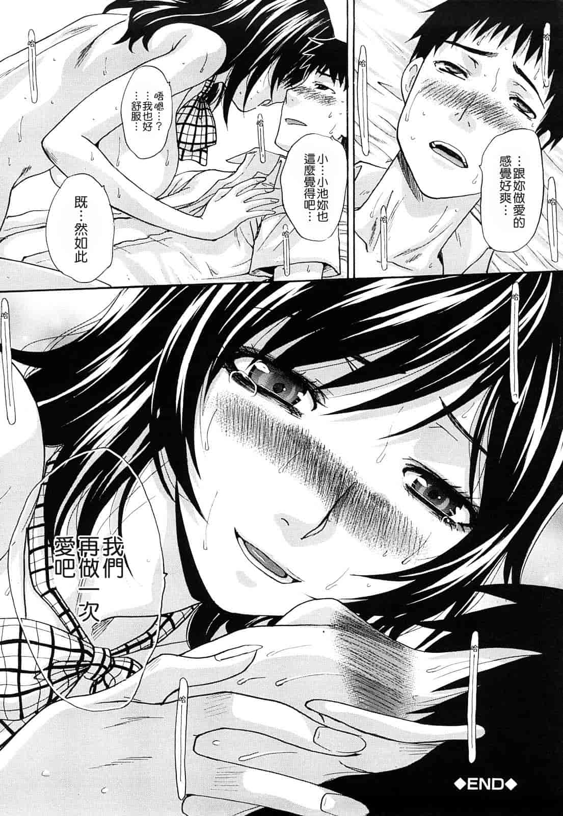 汉化版-[板場広し] 恥汁禁断性_第1集