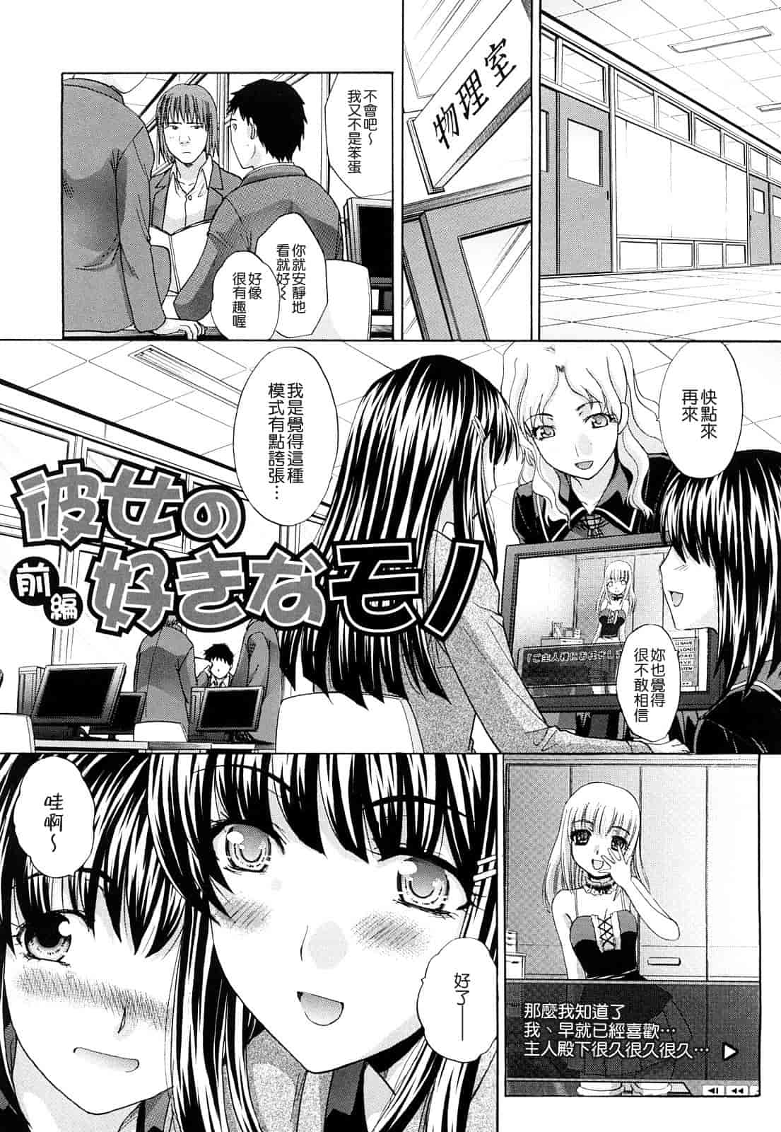 汉化版-[板場広し] 恥汁禁断性_第1集