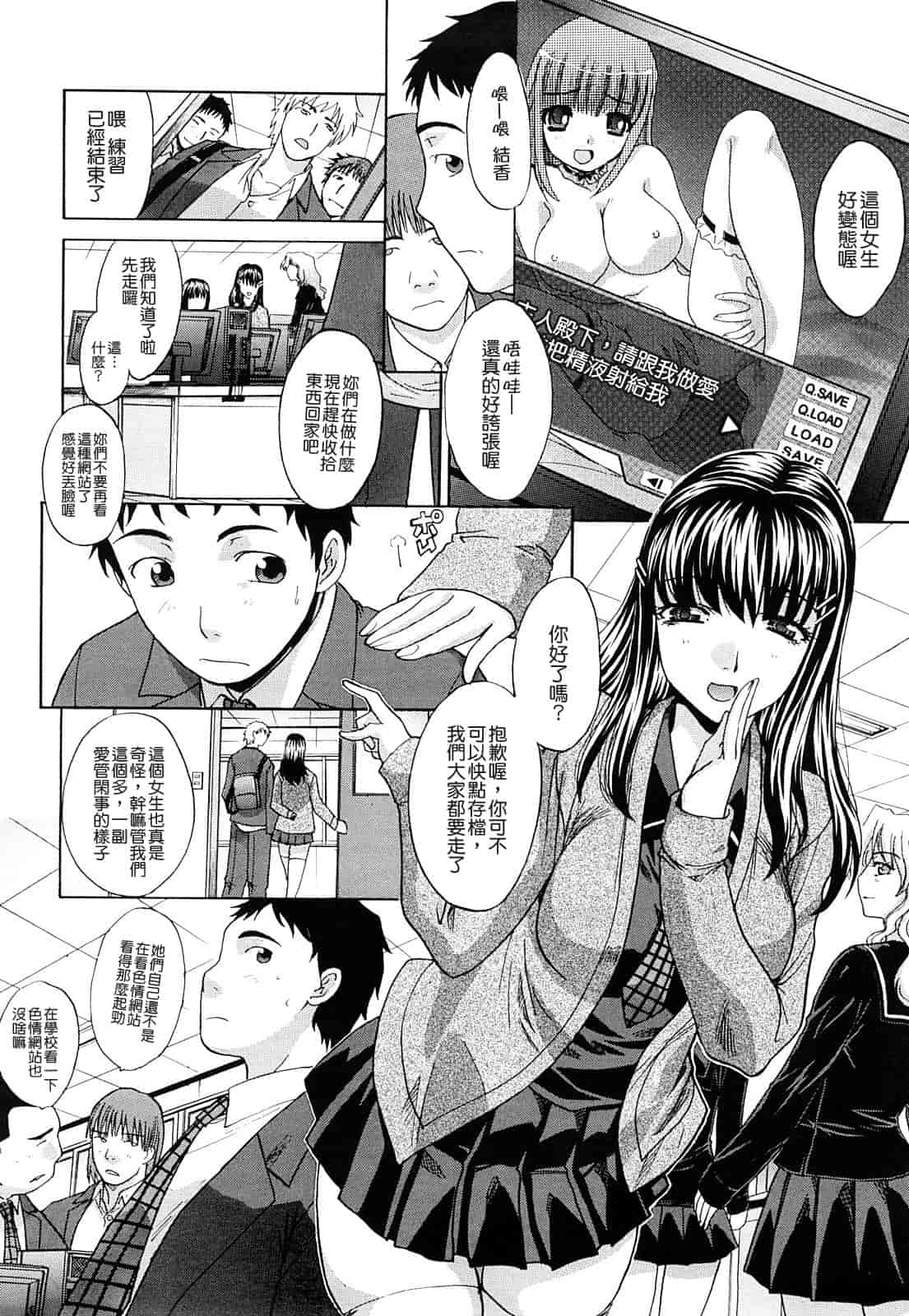 汉化版-[板場広し] 恥汁禁断性_第1集