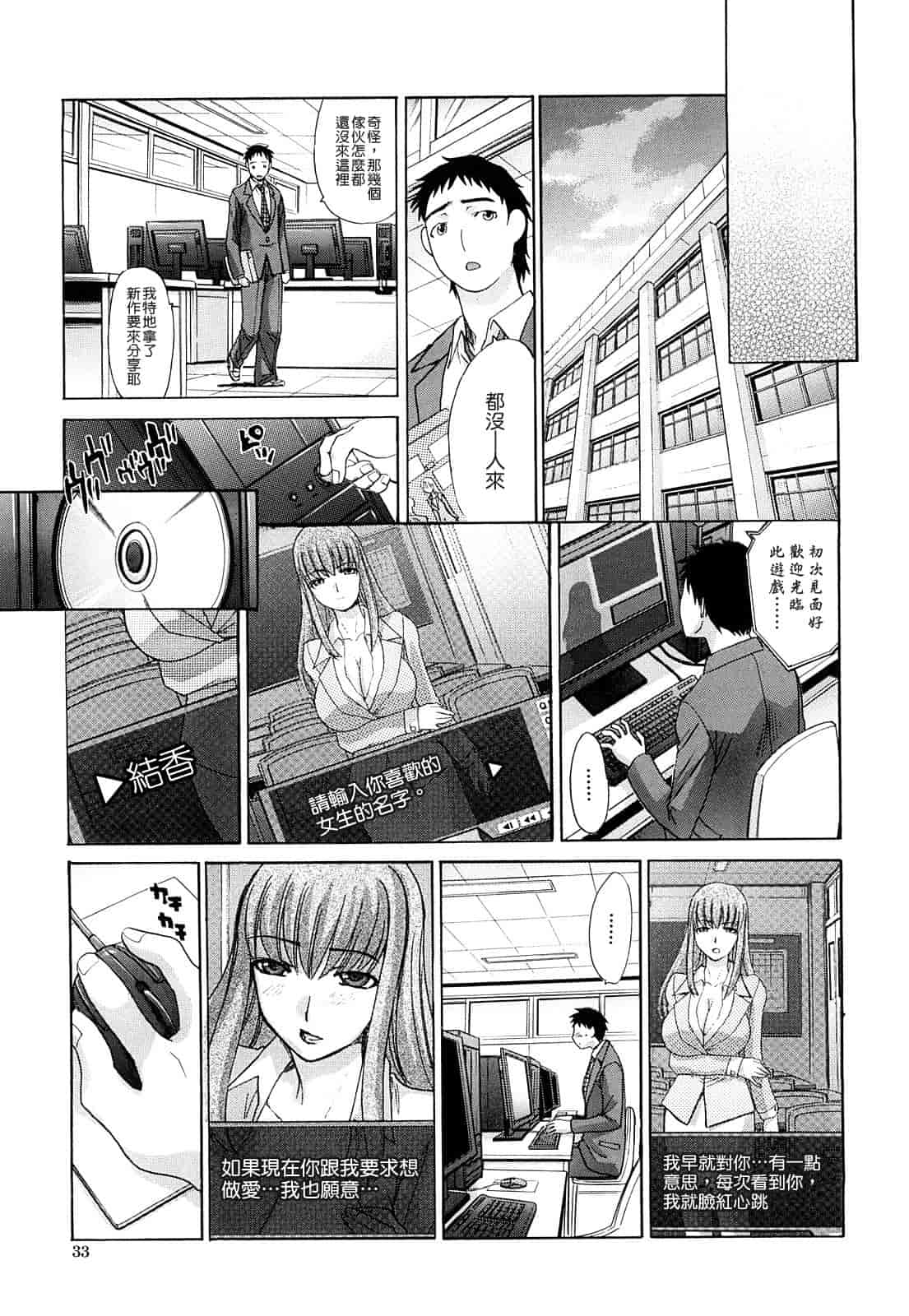 汉化版-[板場広し] 恥汁禁断性_第1集