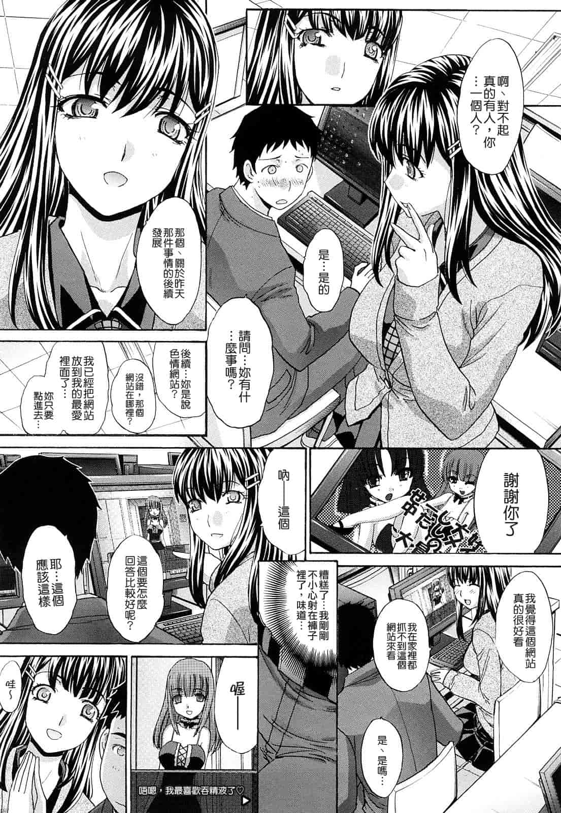 汉化版-[板場広し] 恥汁禁断性_第1集
