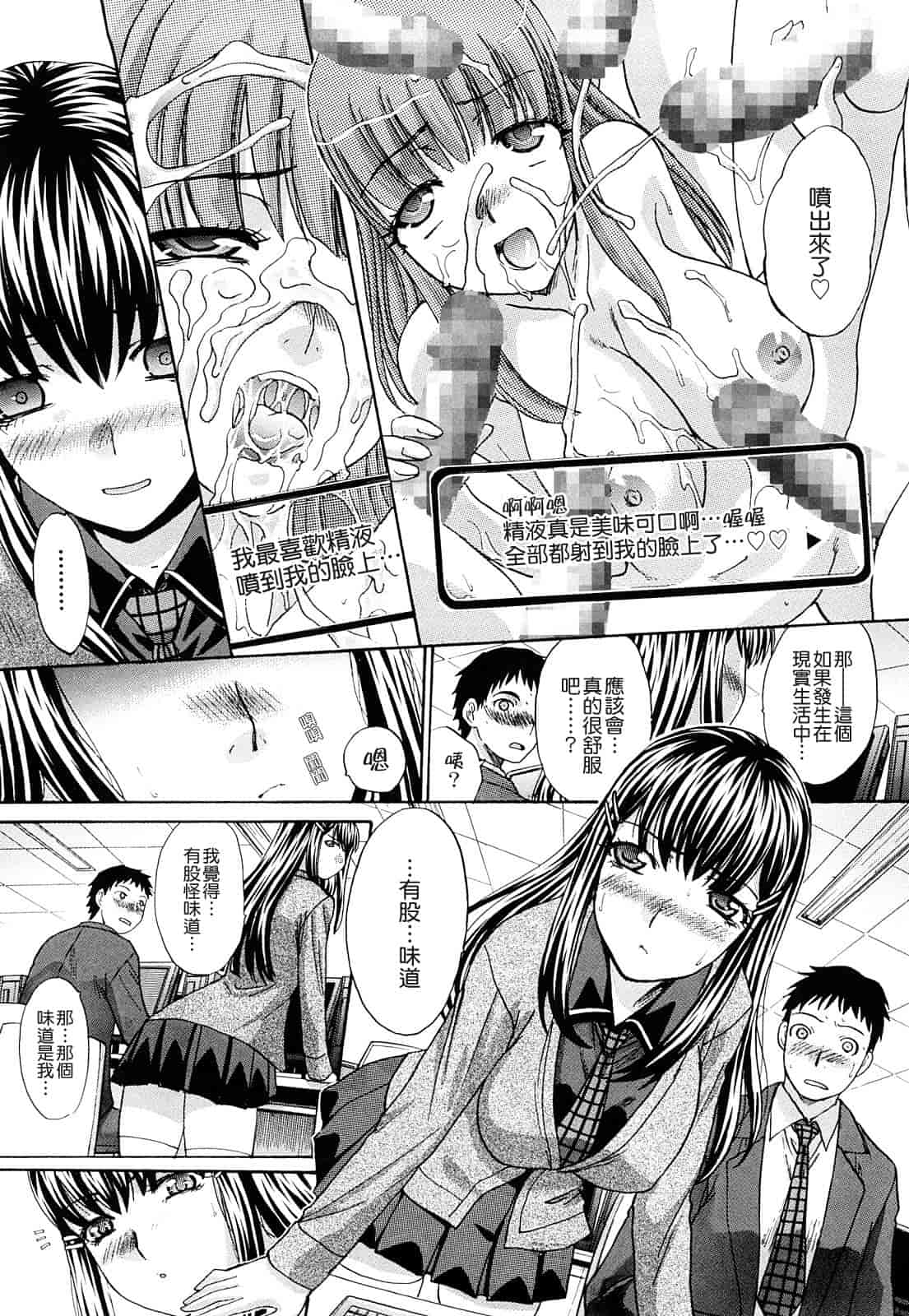 汉化版-[板場広し] 恥汁禁断性_第1集