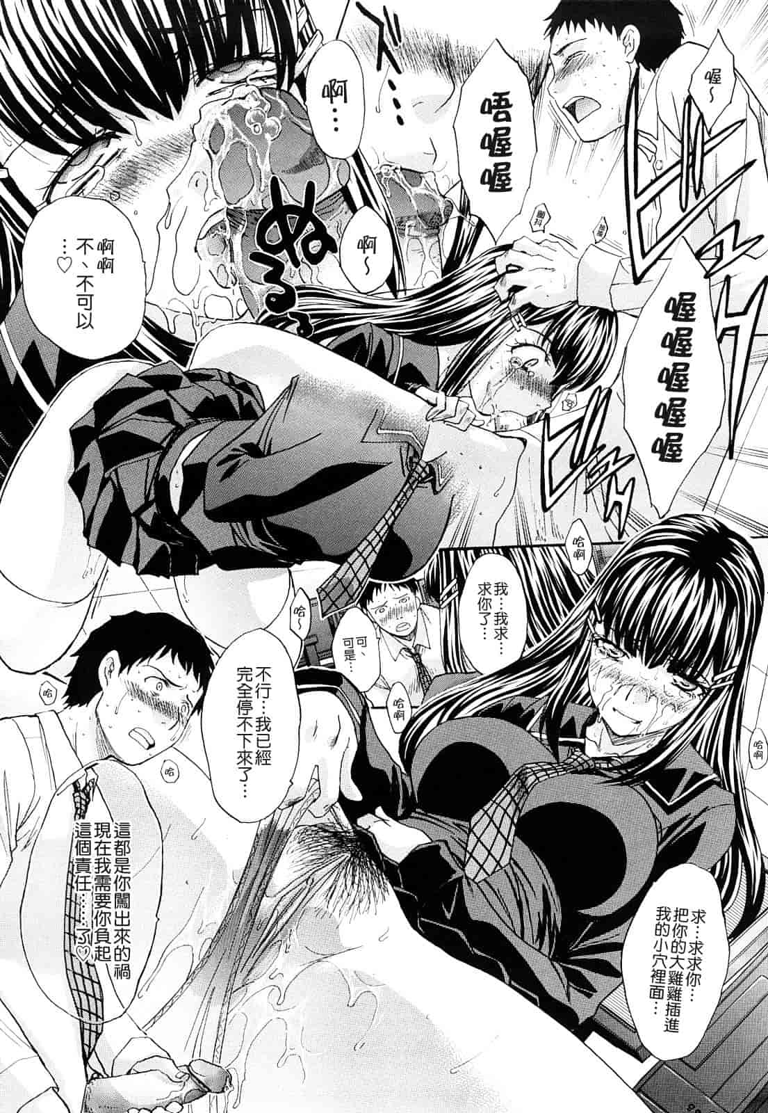 汉化版-[板場広し] 恥汁禁断性_第2集