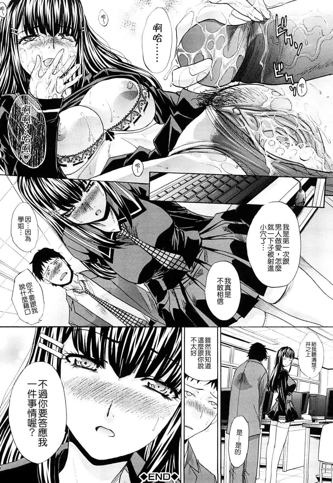 汉化版-[板場広し] 恥汁禁断性_第2集