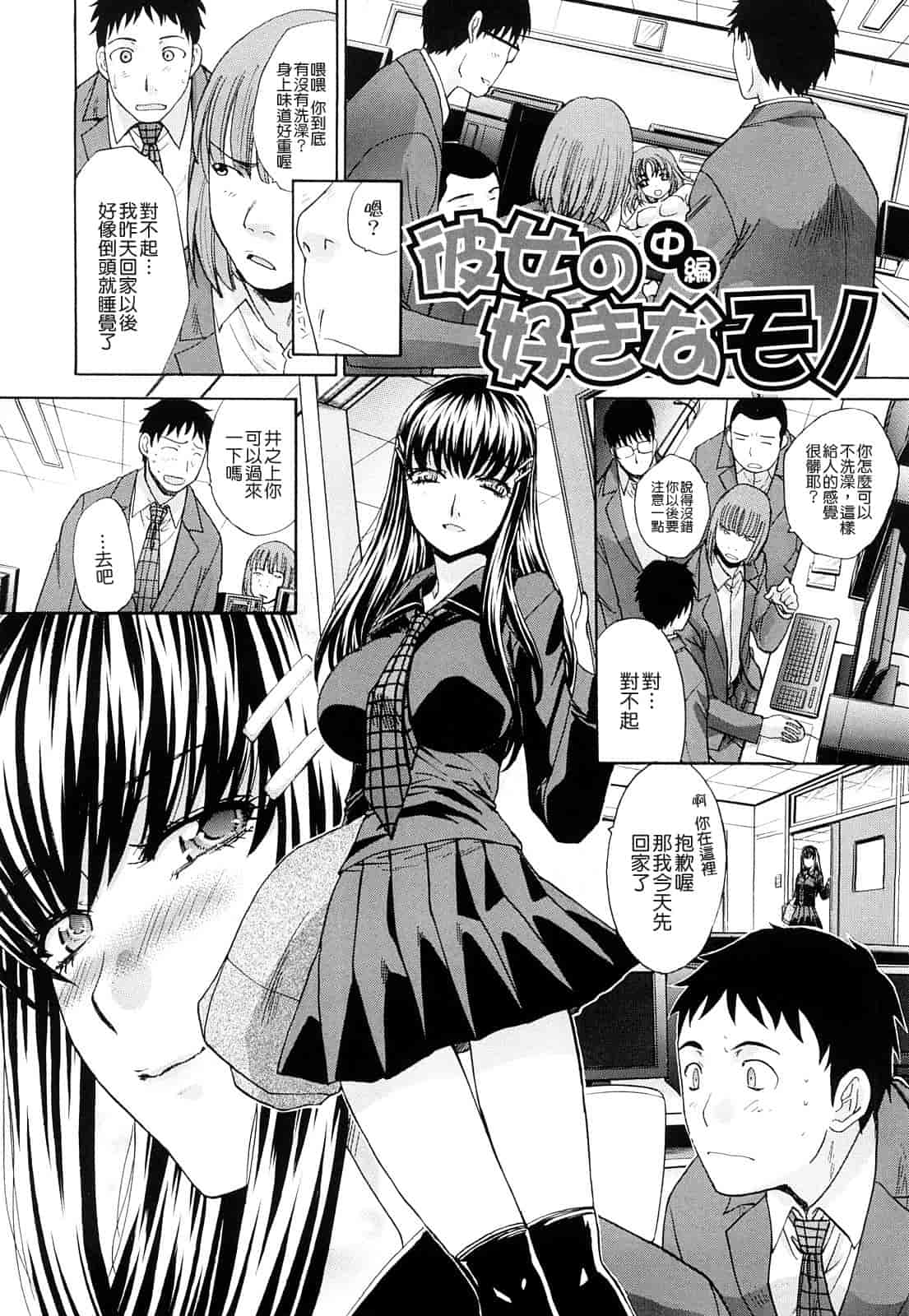汉化版-[板場広し] 恥汁禁断性_第2集