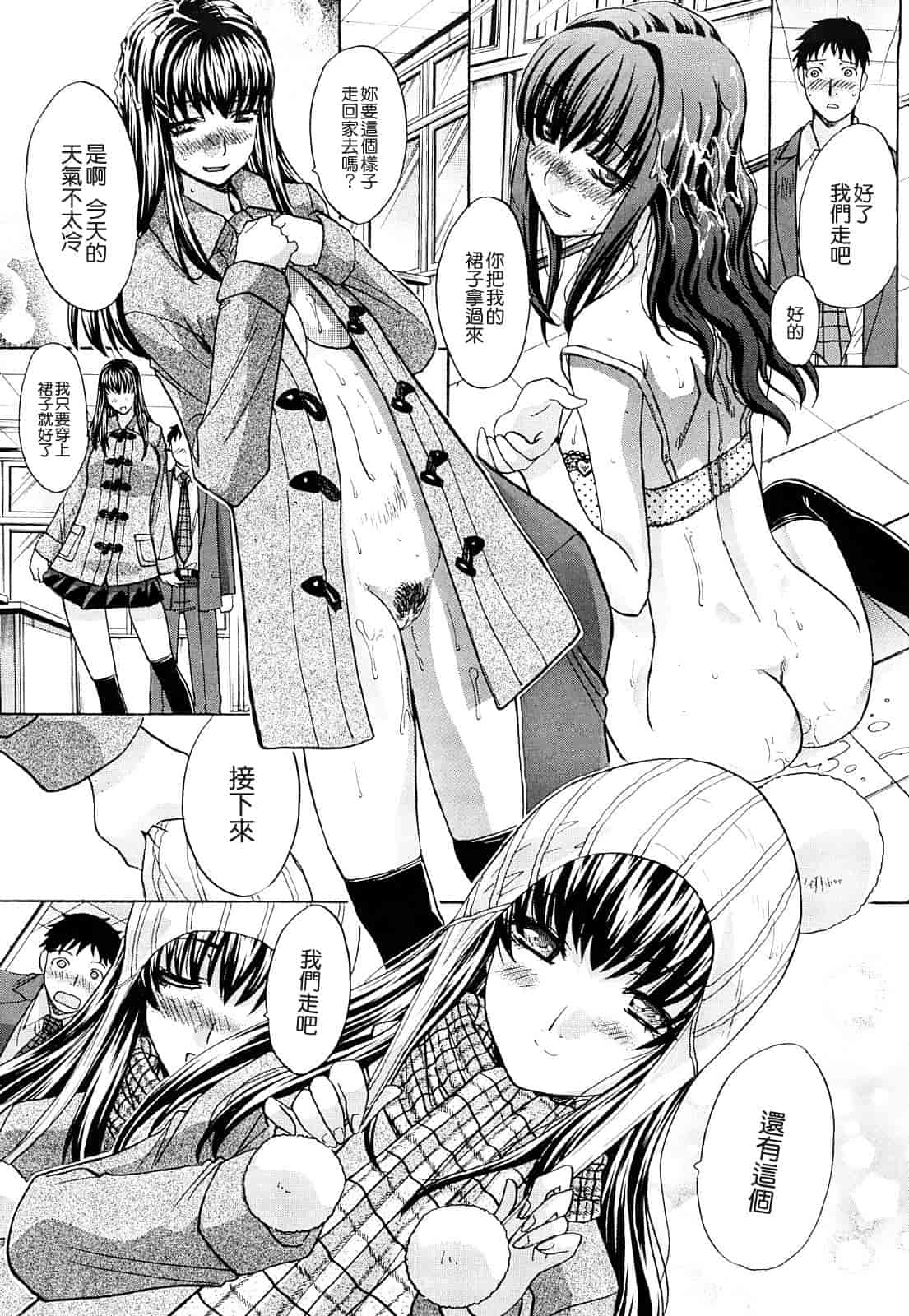 汉化版-[板場広し] 恥汁禁断性_第2集