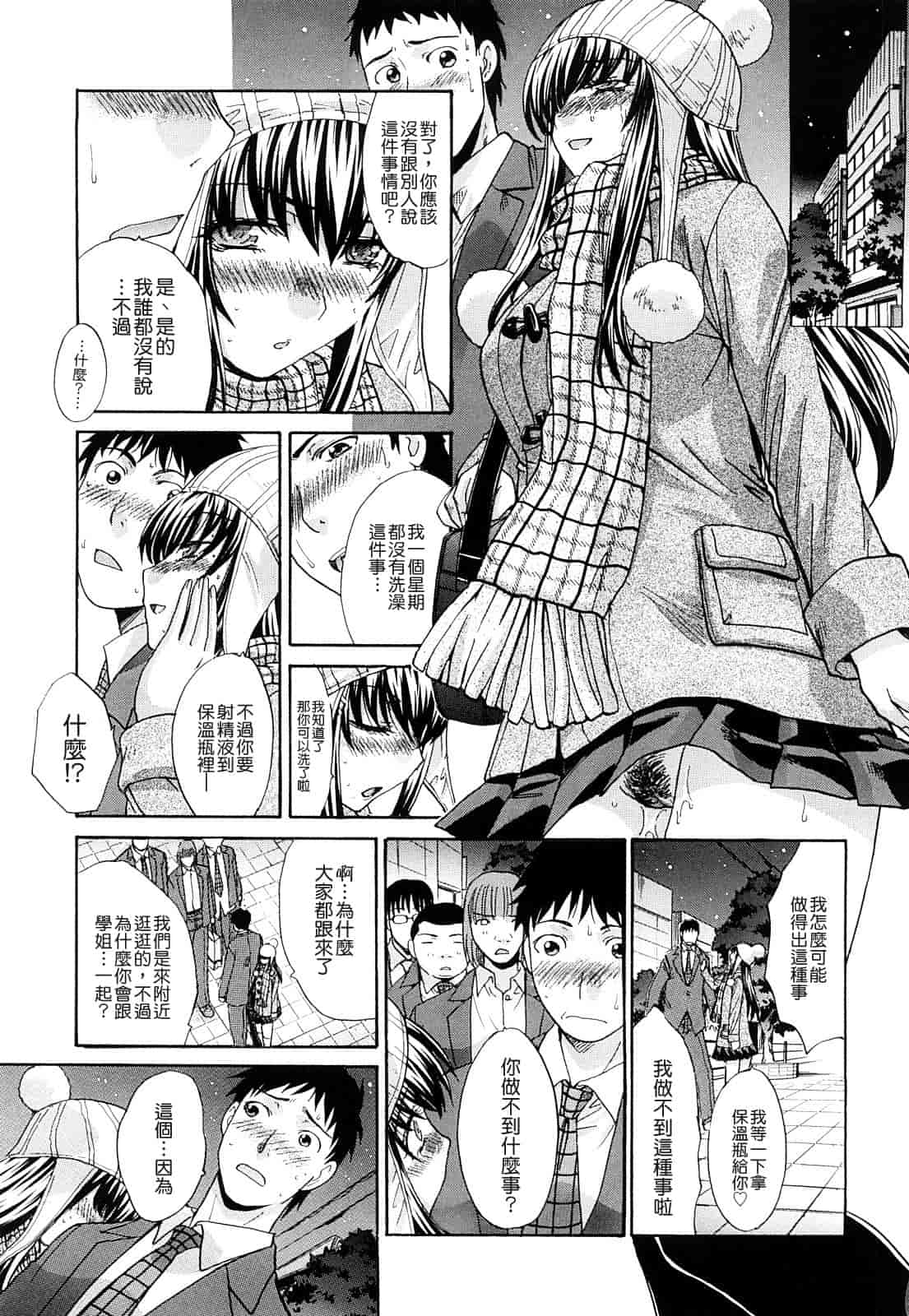汉化版-[板場広し] 恥汁禁断性_第2集