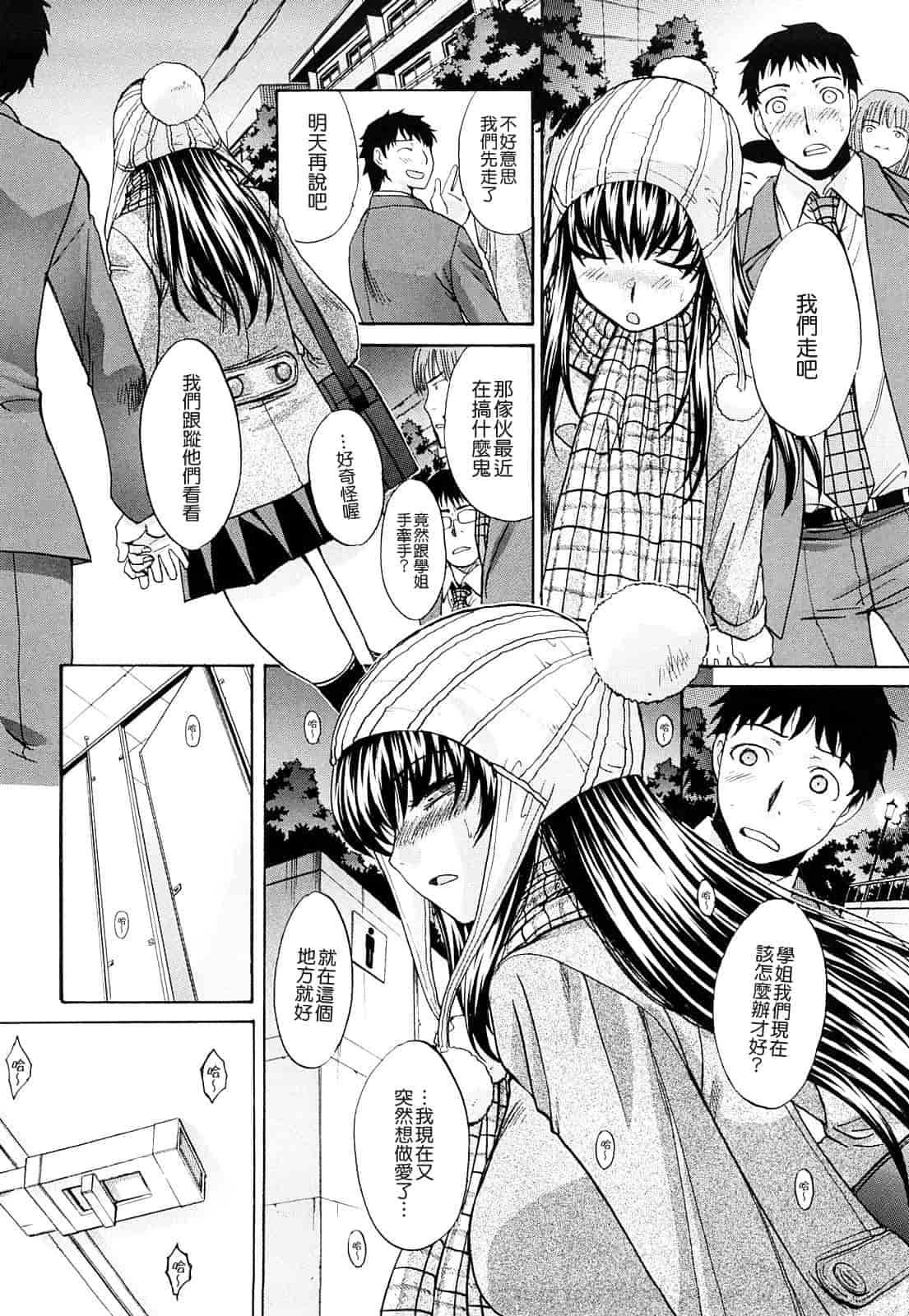 汉化版-[板場広し] 恥汁禁断性_第2集