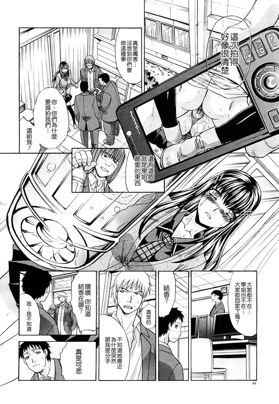 汉化版-[板場広し] 恥汁禁断性_第2集