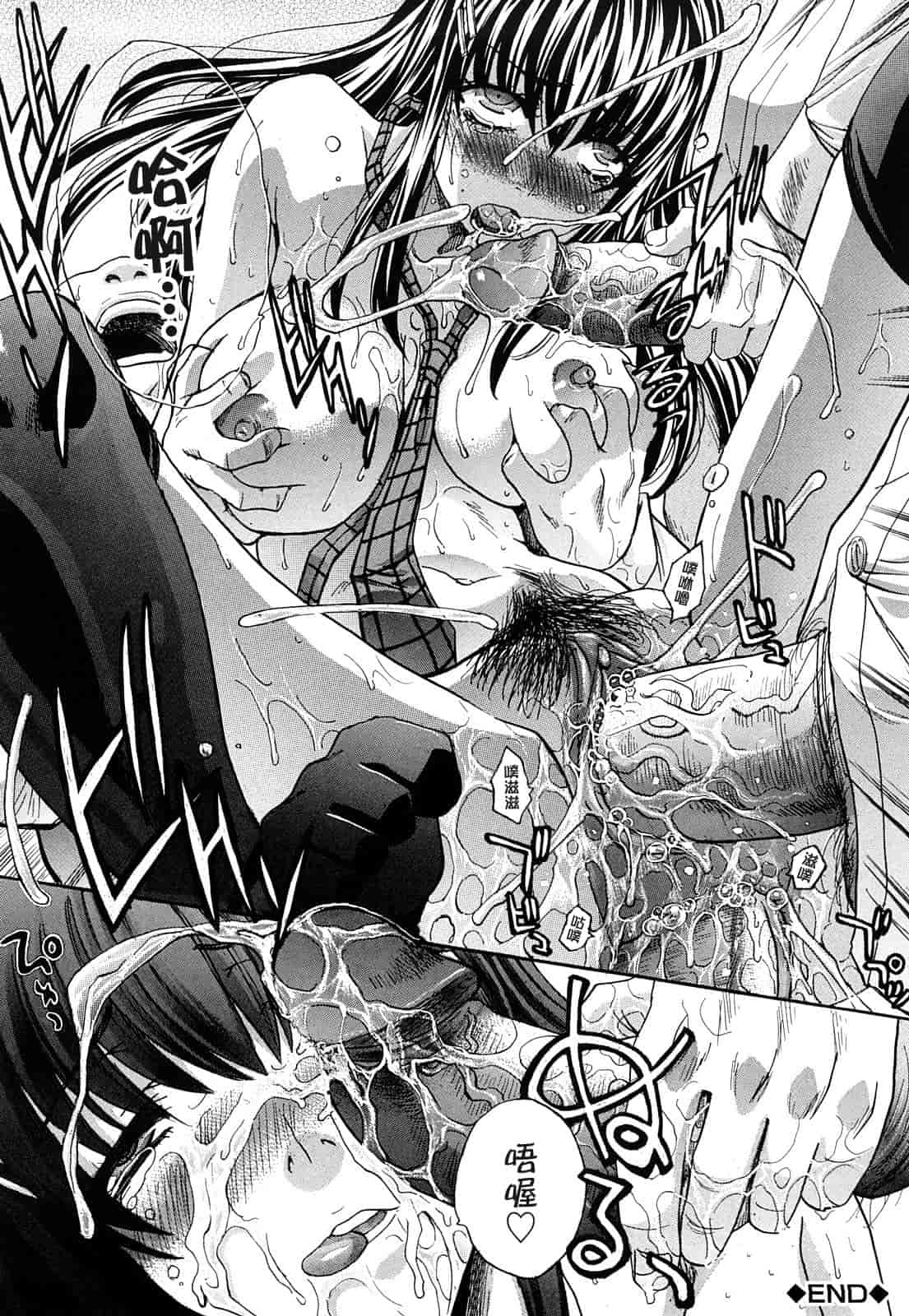 汉化版-[板場広し] 恥汁禁断性_第2集