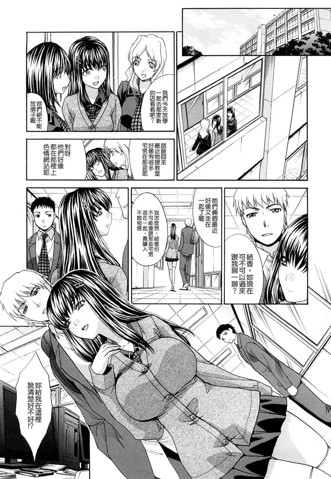 汉化版-[板場広し] 恥汁禁断性_第2集