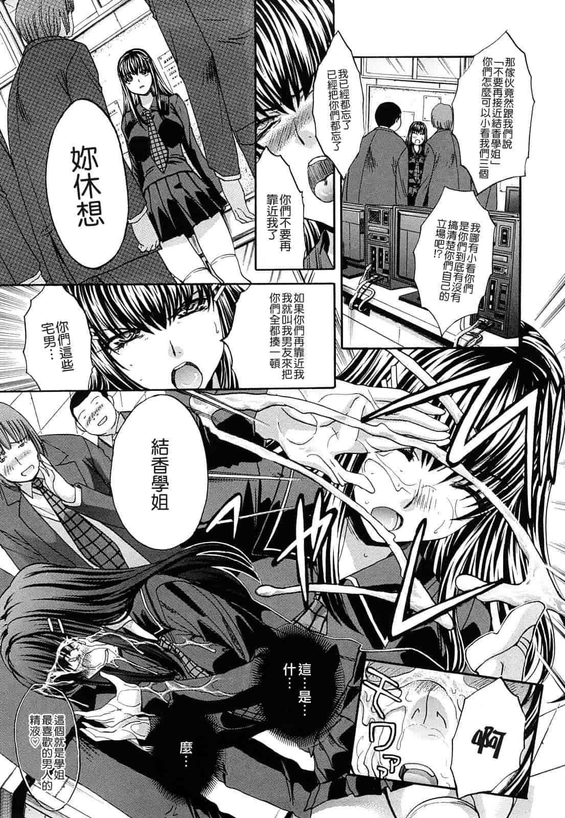 汉化版-[板場広し] 恥汁禁断性_第2集