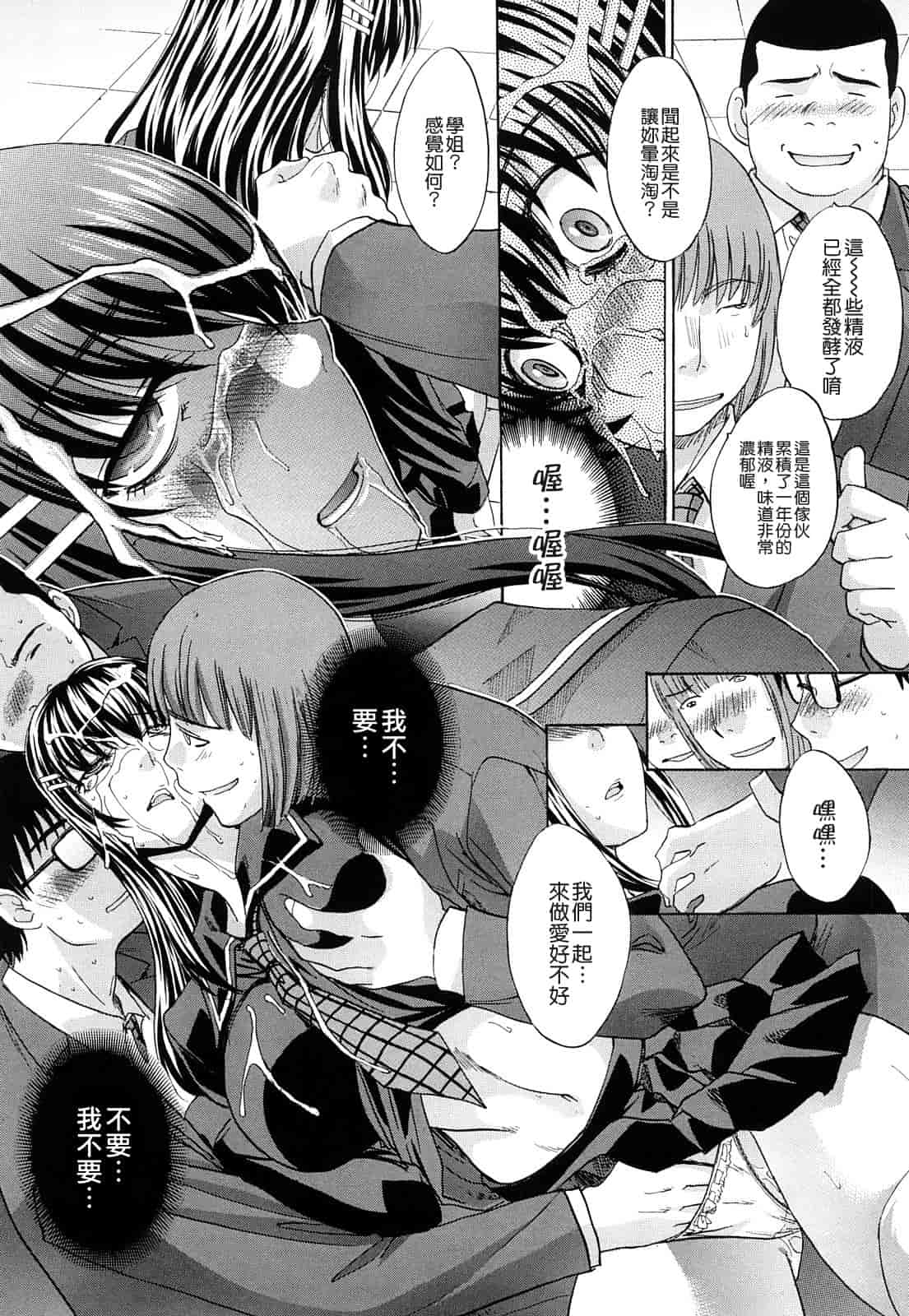 汉化版-[板場広し] 恥汁禁断性_第3集