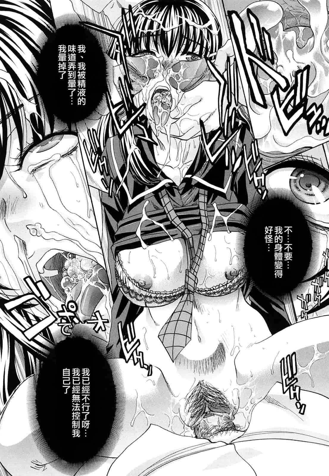 汉化版-[板場広し] 恥汁禁断性_第3集