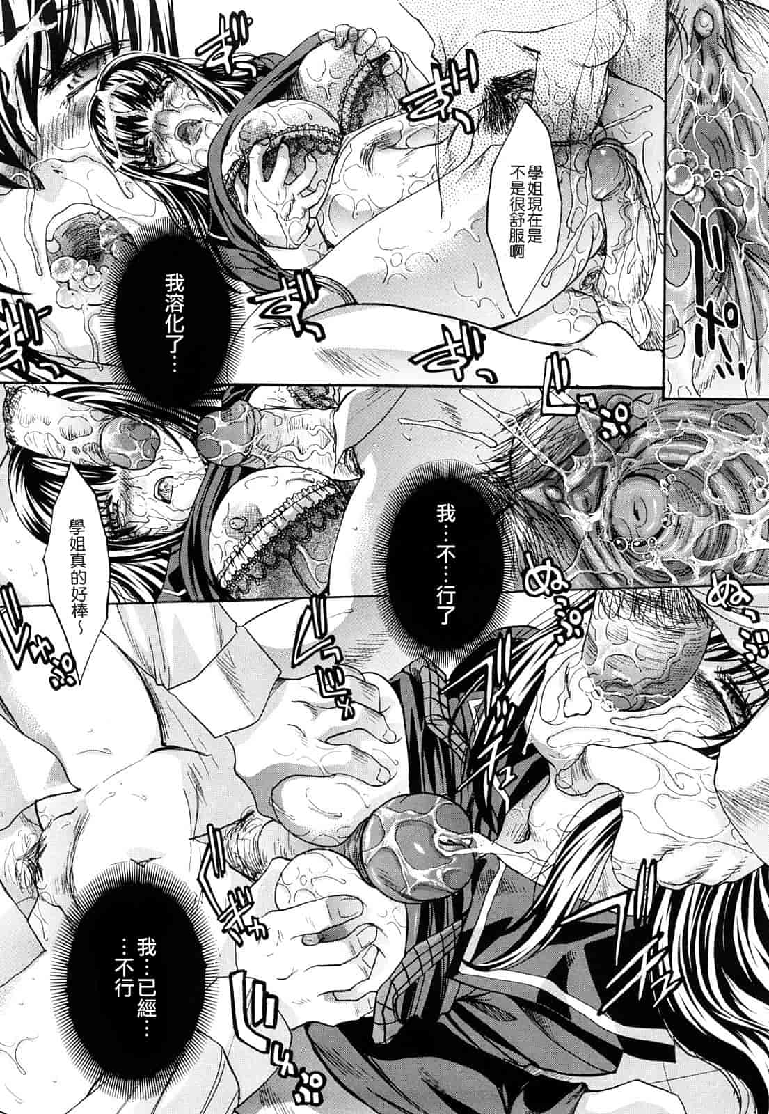 汉化版-[板場広し] 恥汁禁断性_第3集