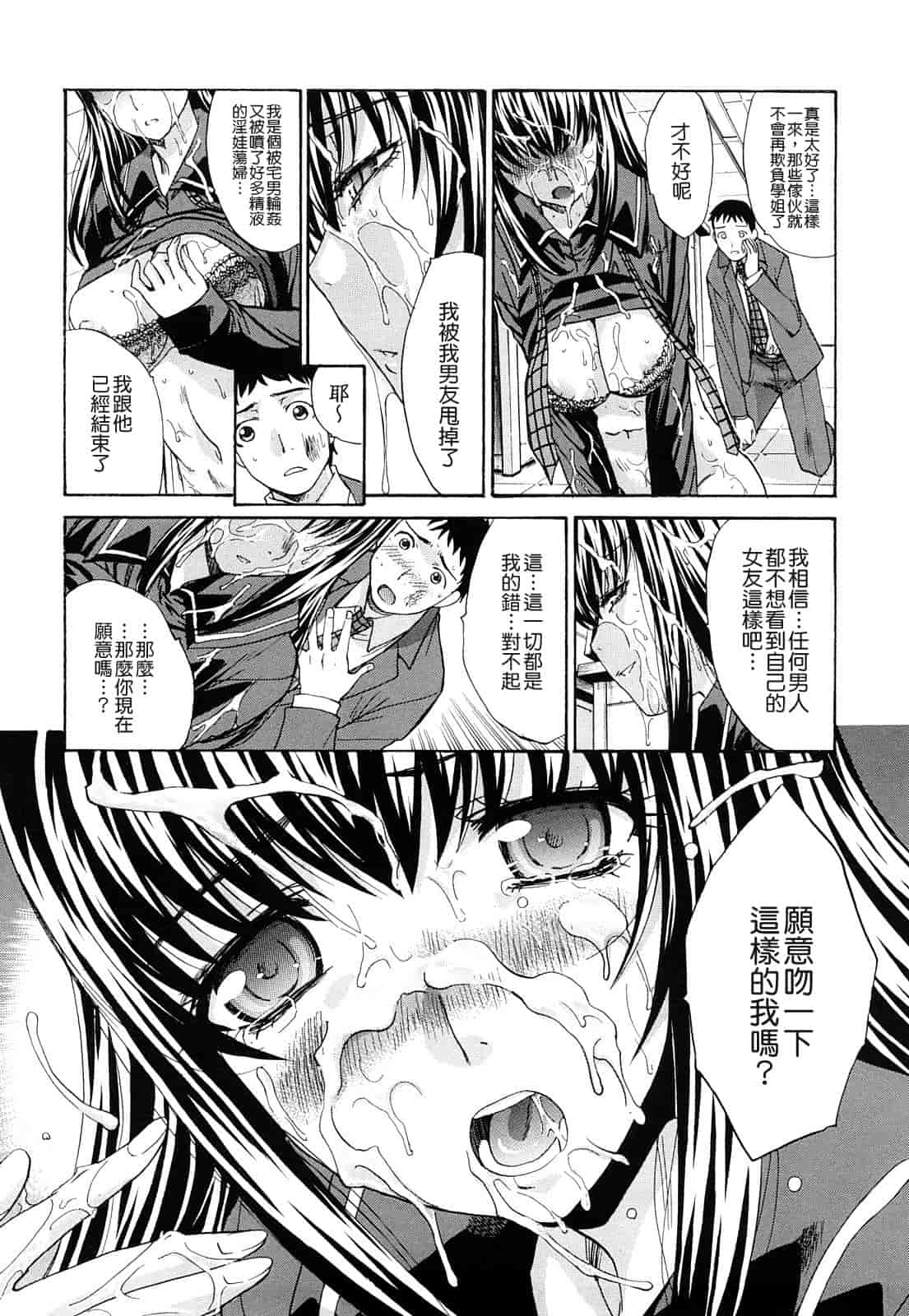 汉化版-[板場広し] 恥汁禁断性_第3集