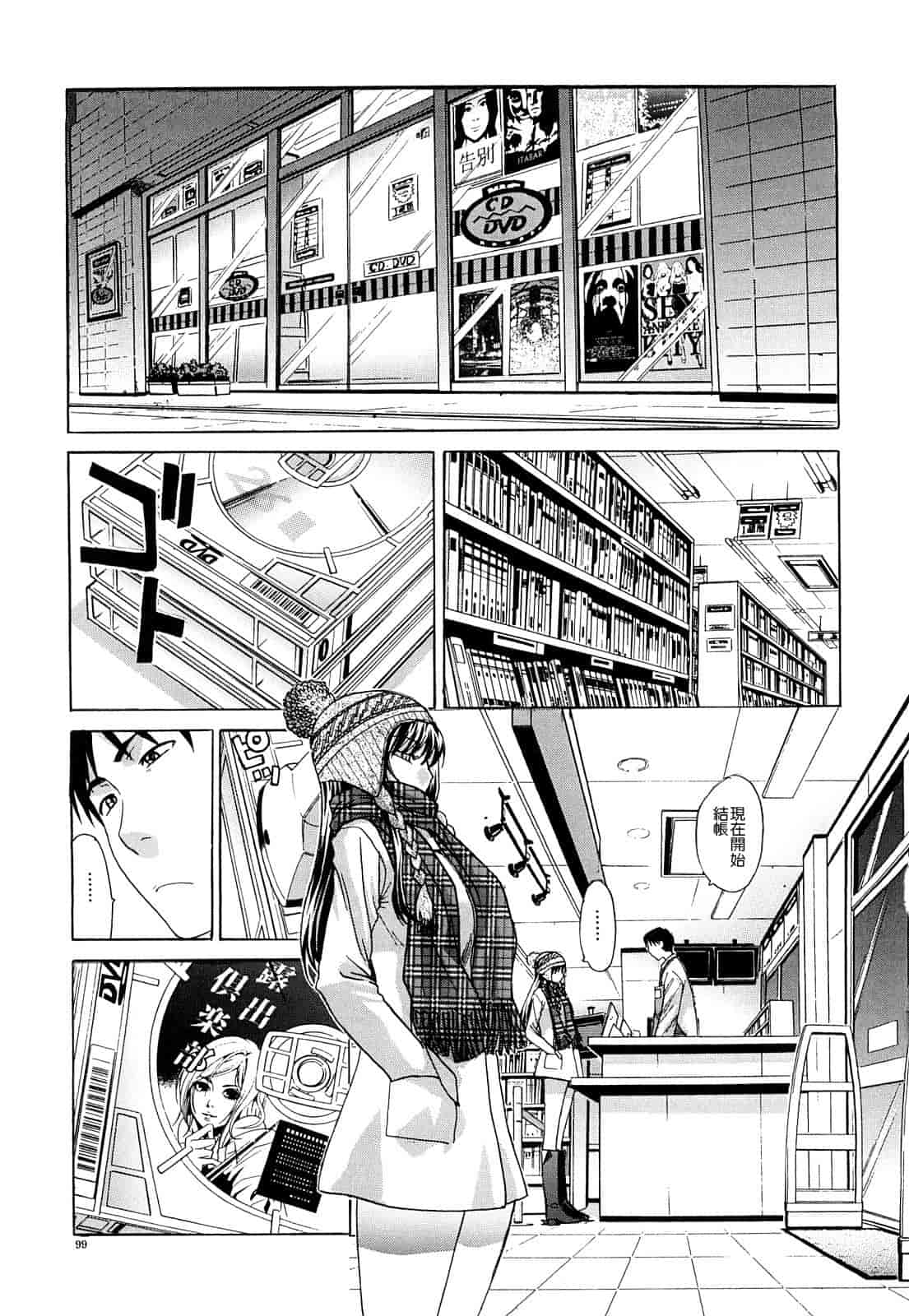 汉化版-[板場広し] 恥汁禁断性_第3集