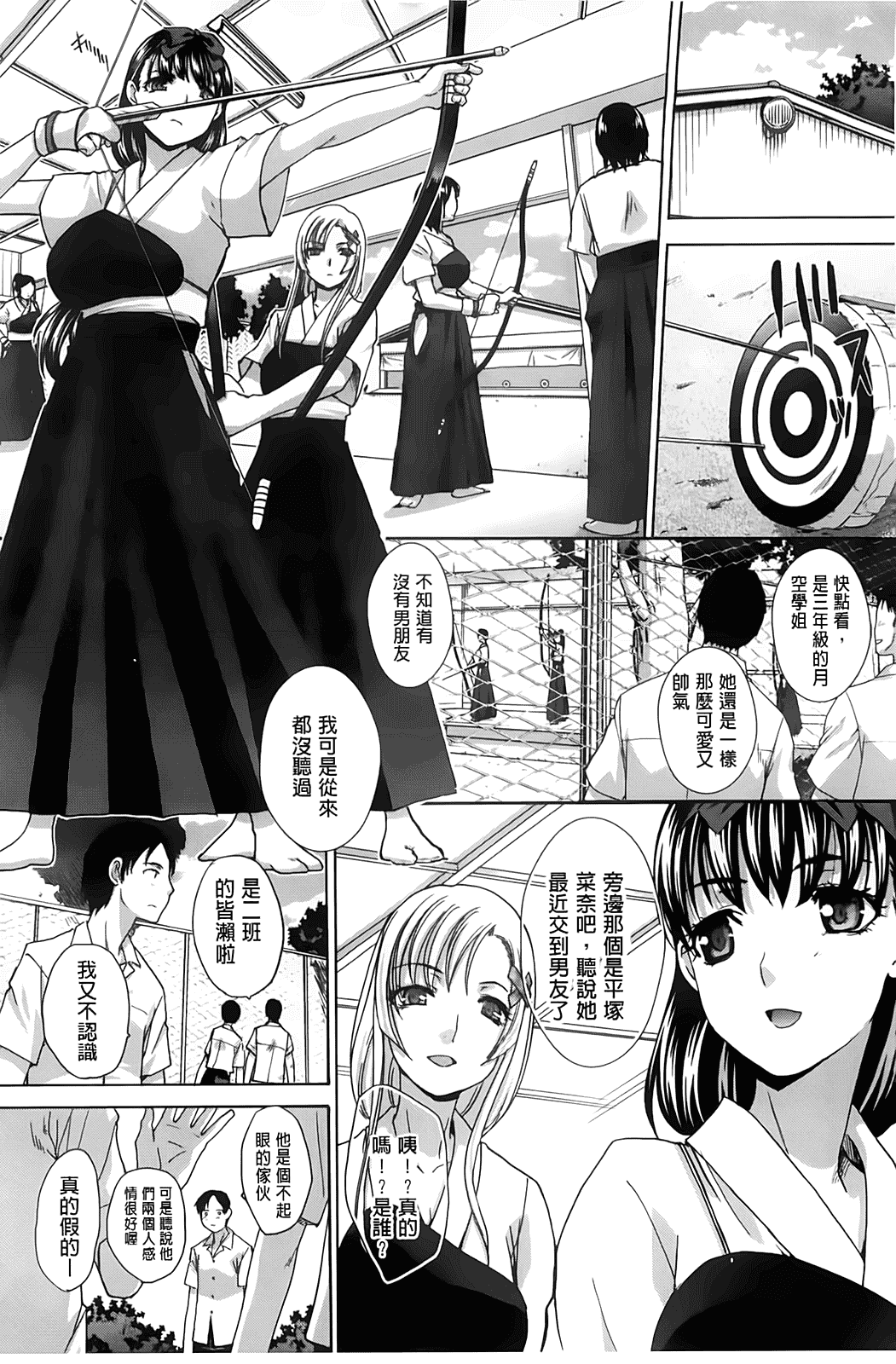 汉化版-[板場広し] 放課後の彼女は舐られて啼く_第1集