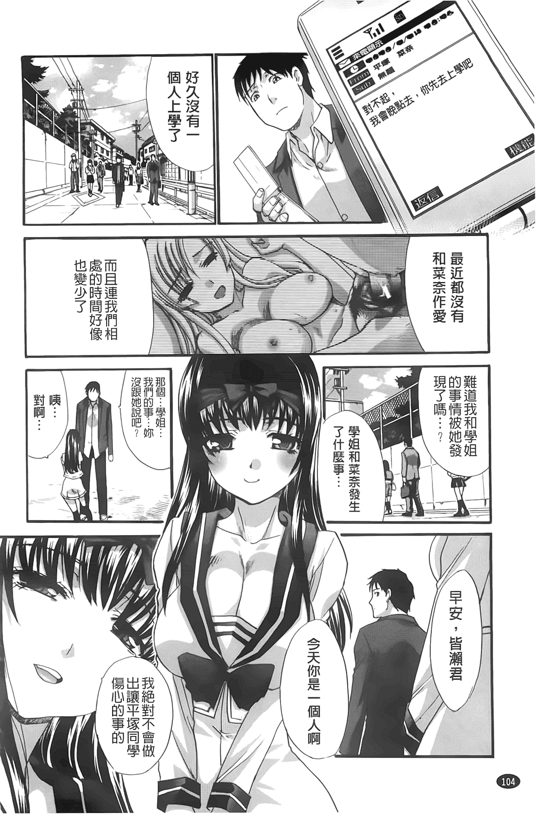 汉化版-[板場広し] 放課後の彼女は舐られて啼く_第3集