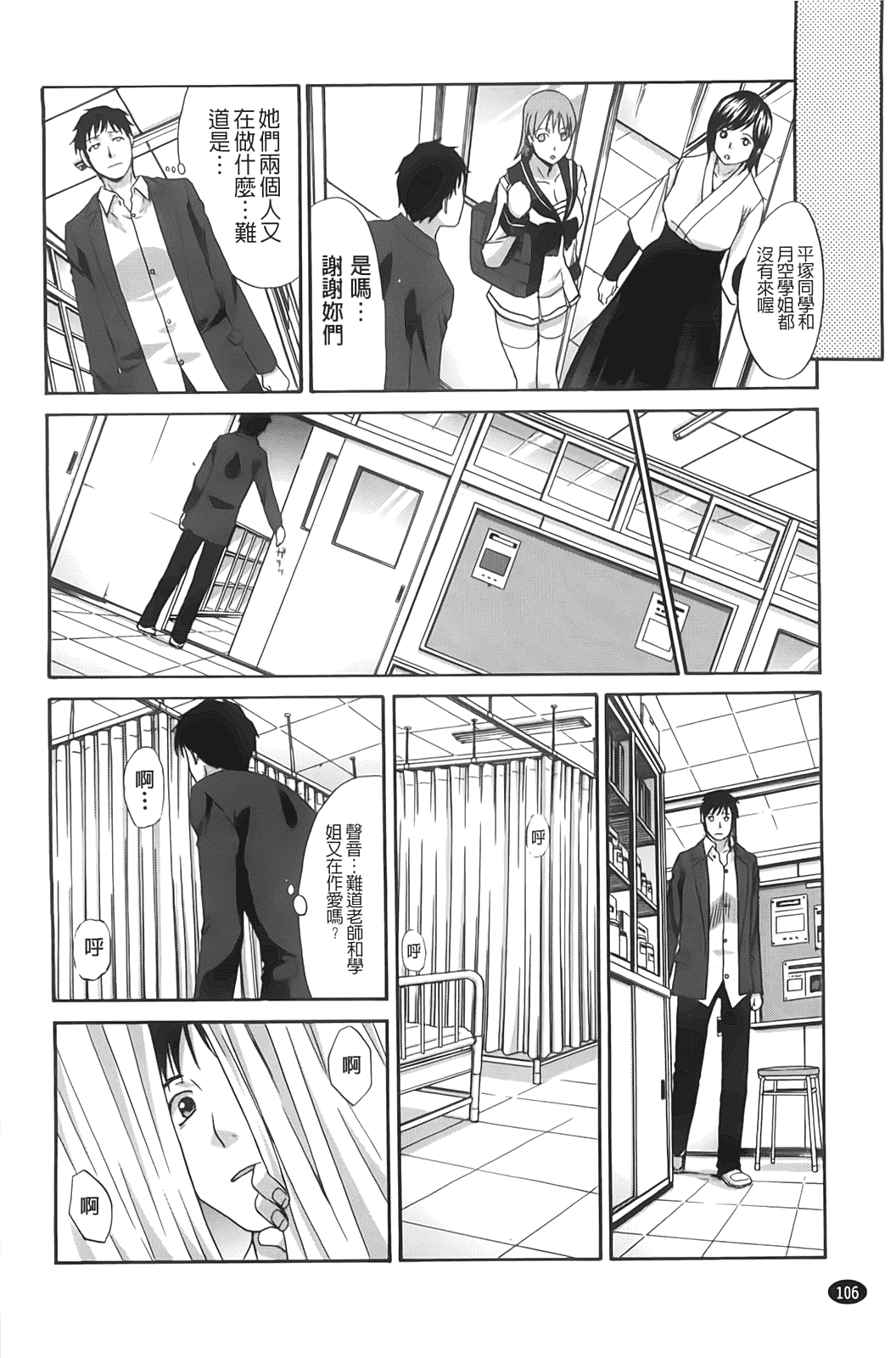 汉化版-[板場広し] 放課後の彼女は舐られて啼く_第3集
