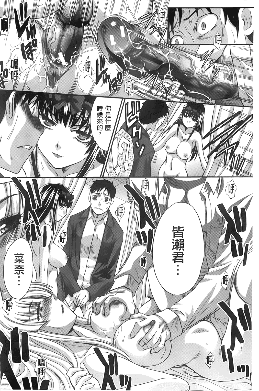 汉化版-[板場広し] 放課後の彼女は舐られて啼く_第3集