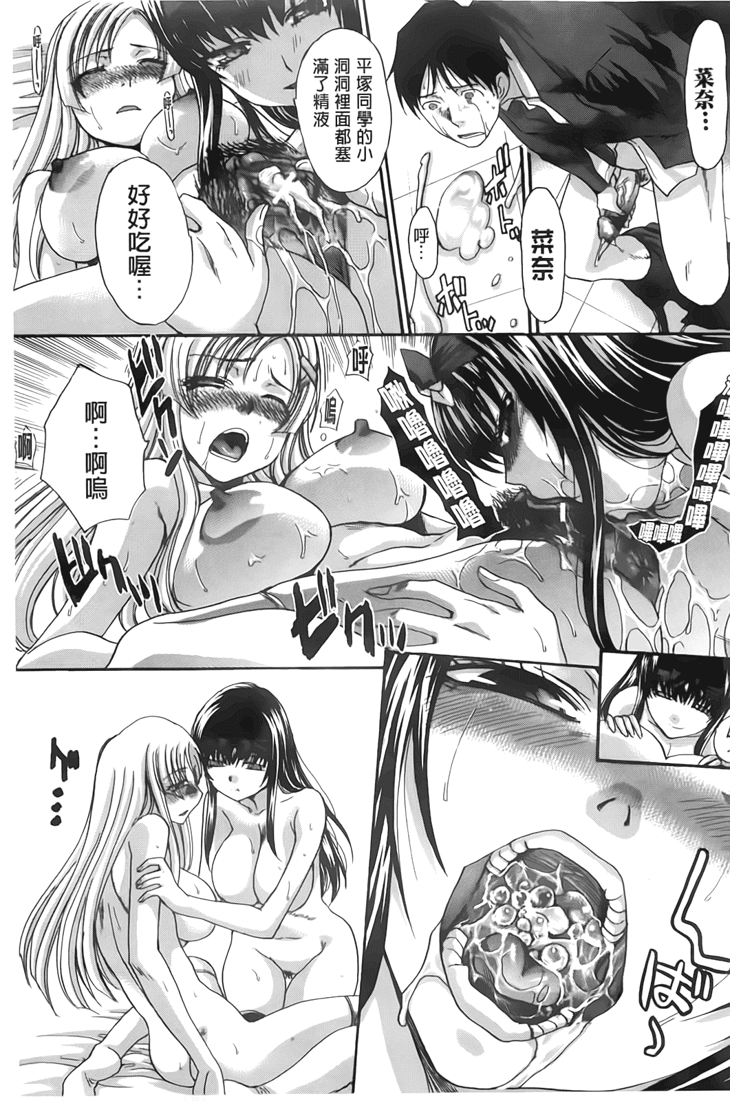 汉化版-[板場広し] 放課後の彼女は舐られて啼く_第4集