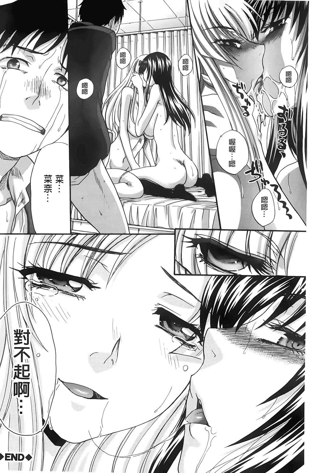 汉化版-[板場広し] 放課後の彼女は舐られて啼く_第4集