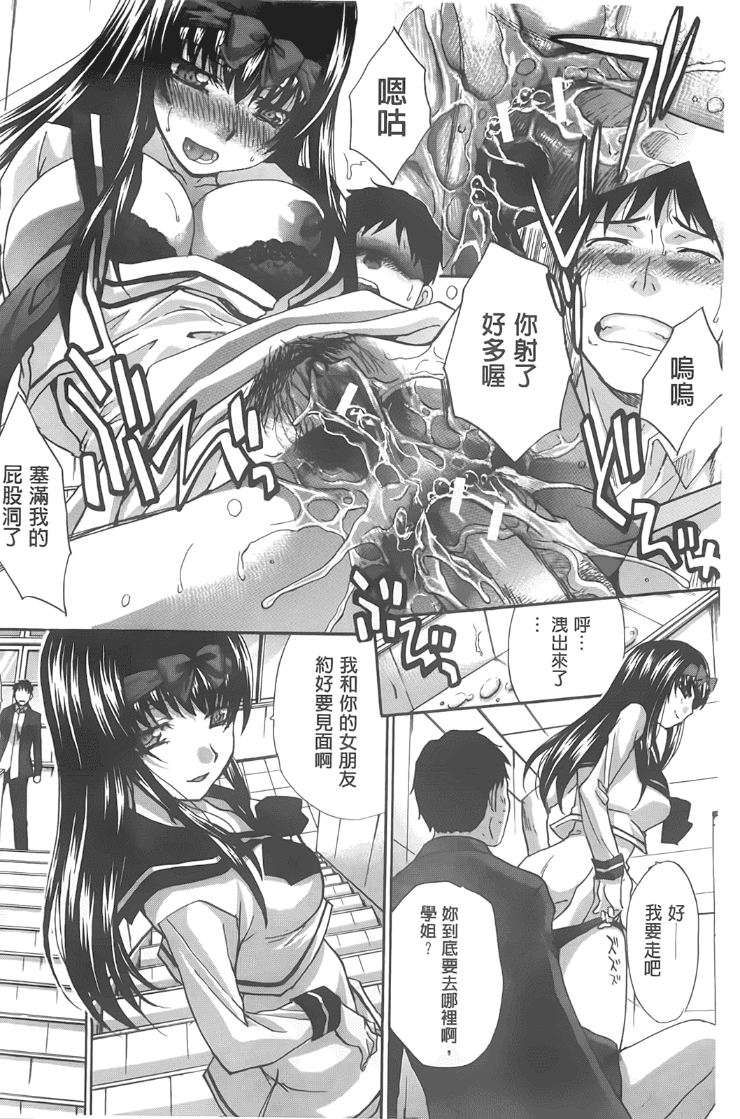 汉化版-[板場広し] 放課後の彼女は舐られて啼く_第4集