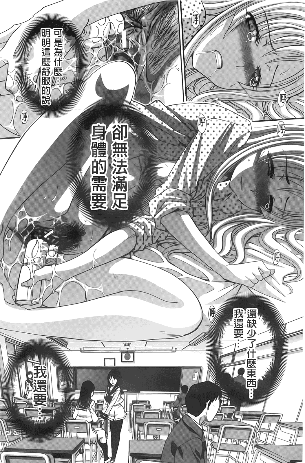 汉化版-[板場広し] 放課後の彼女は舐られて啼く_第4集