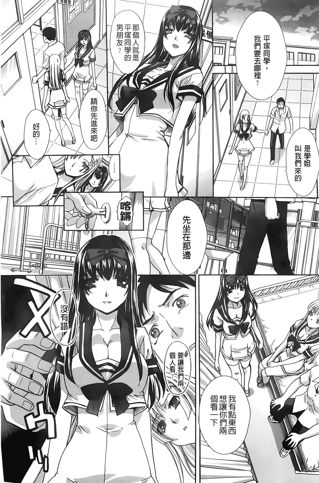 汉化版-[板場広し] 放課後の彼女は舐られて啼く_第1集