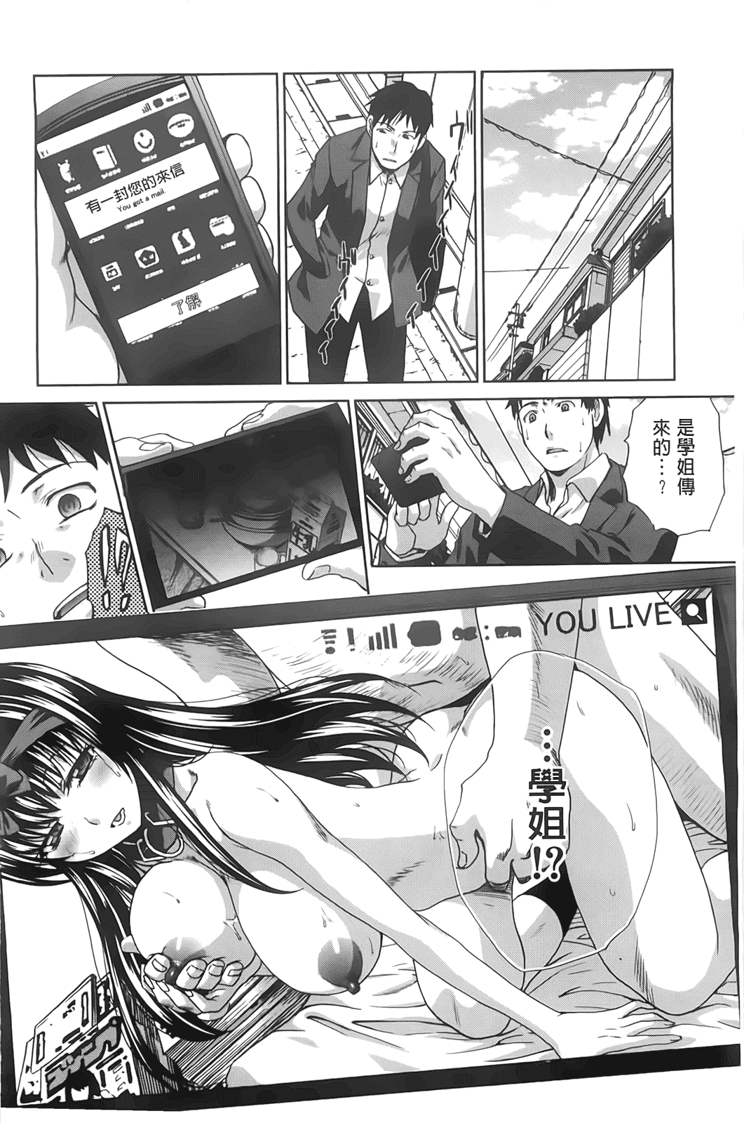 汉化版-[板場広し] 放課後の彼女は舐られて啼く_第4集