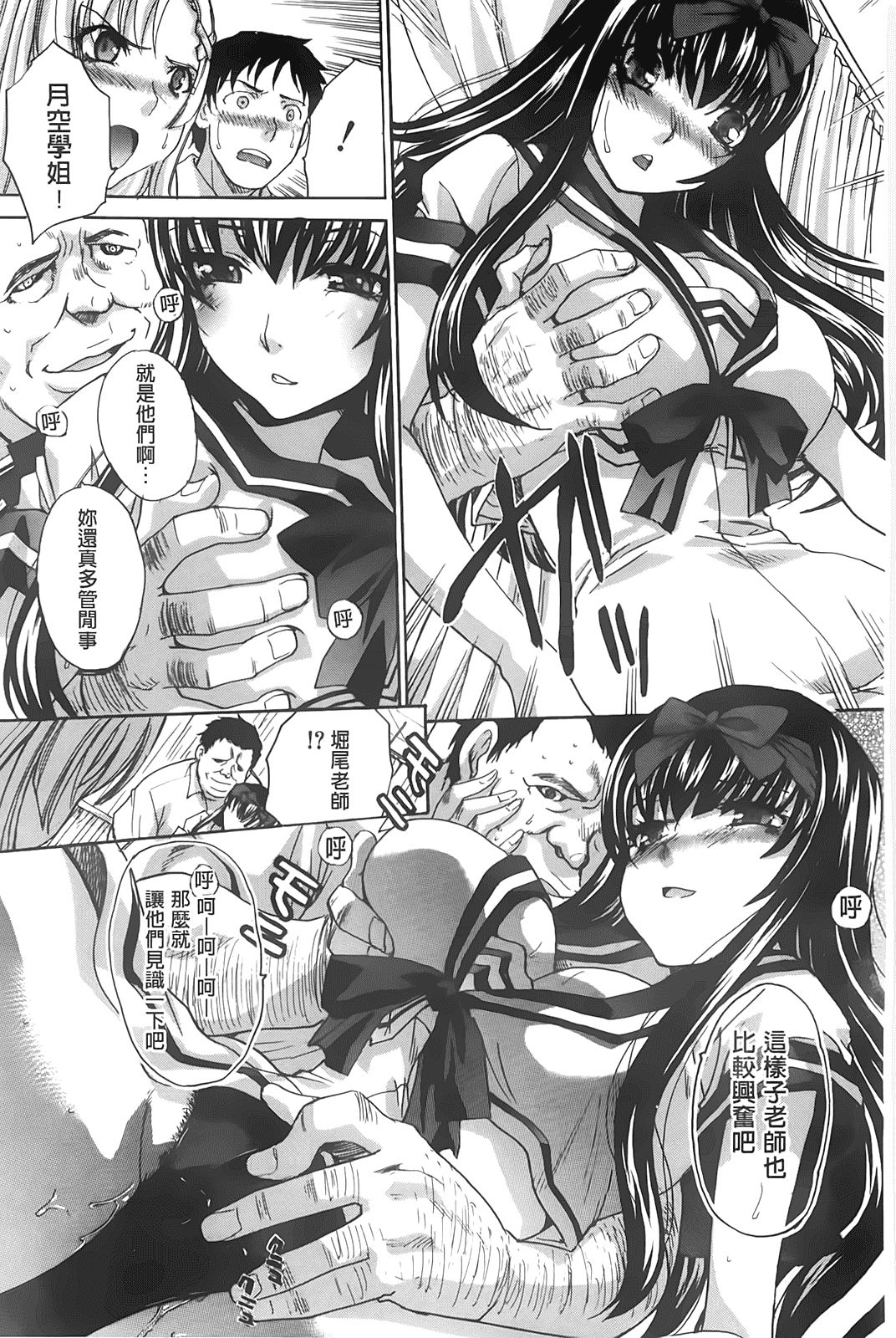 汉化版-[板場広し] 放課後の彼女は舐られて啼く_第1集