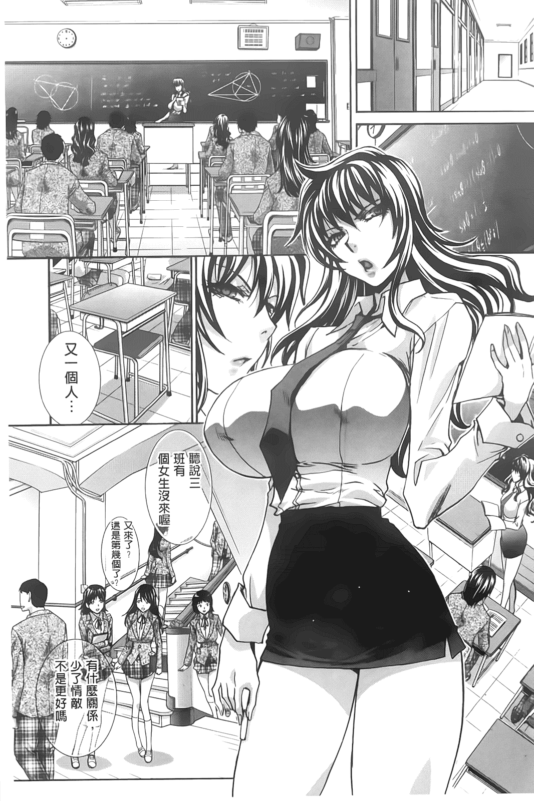 汉化版-[板場広し] 放課後の彼女は舐られて啼く_第4集