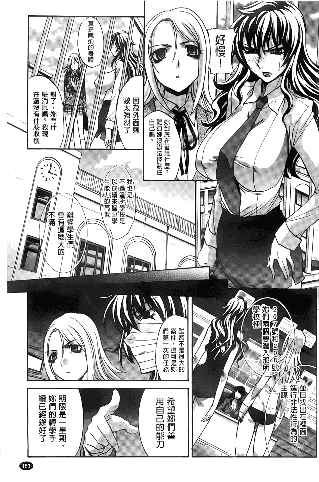 汉化版-[板場広し] 放課後の彼女は舐られて啼く_第4集