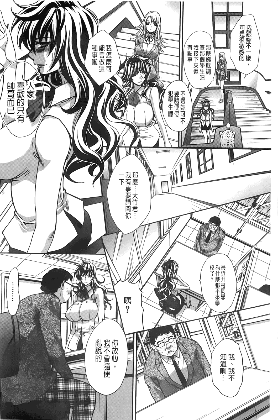 汉化版-[板場広し] 放課後の彼女は舐られて啼く_第4集