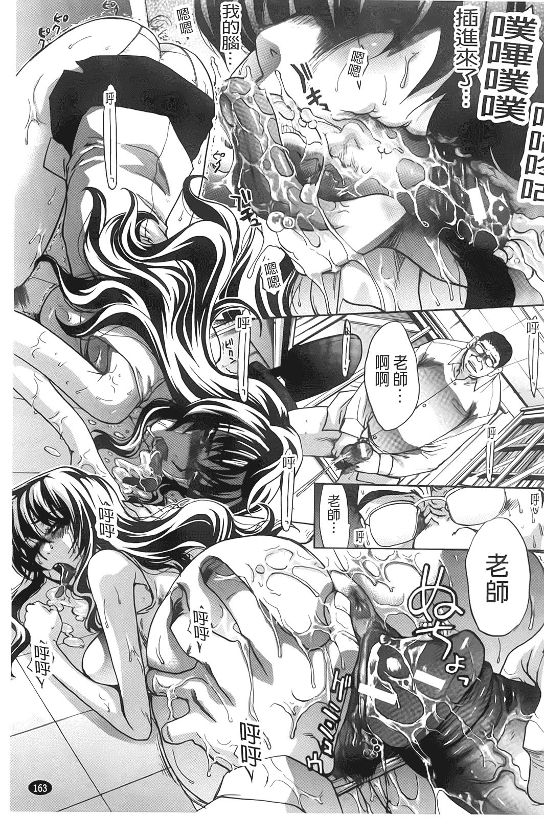 汉化版-[板場広し] 放課後の彼女は舐られて啼く_第5集