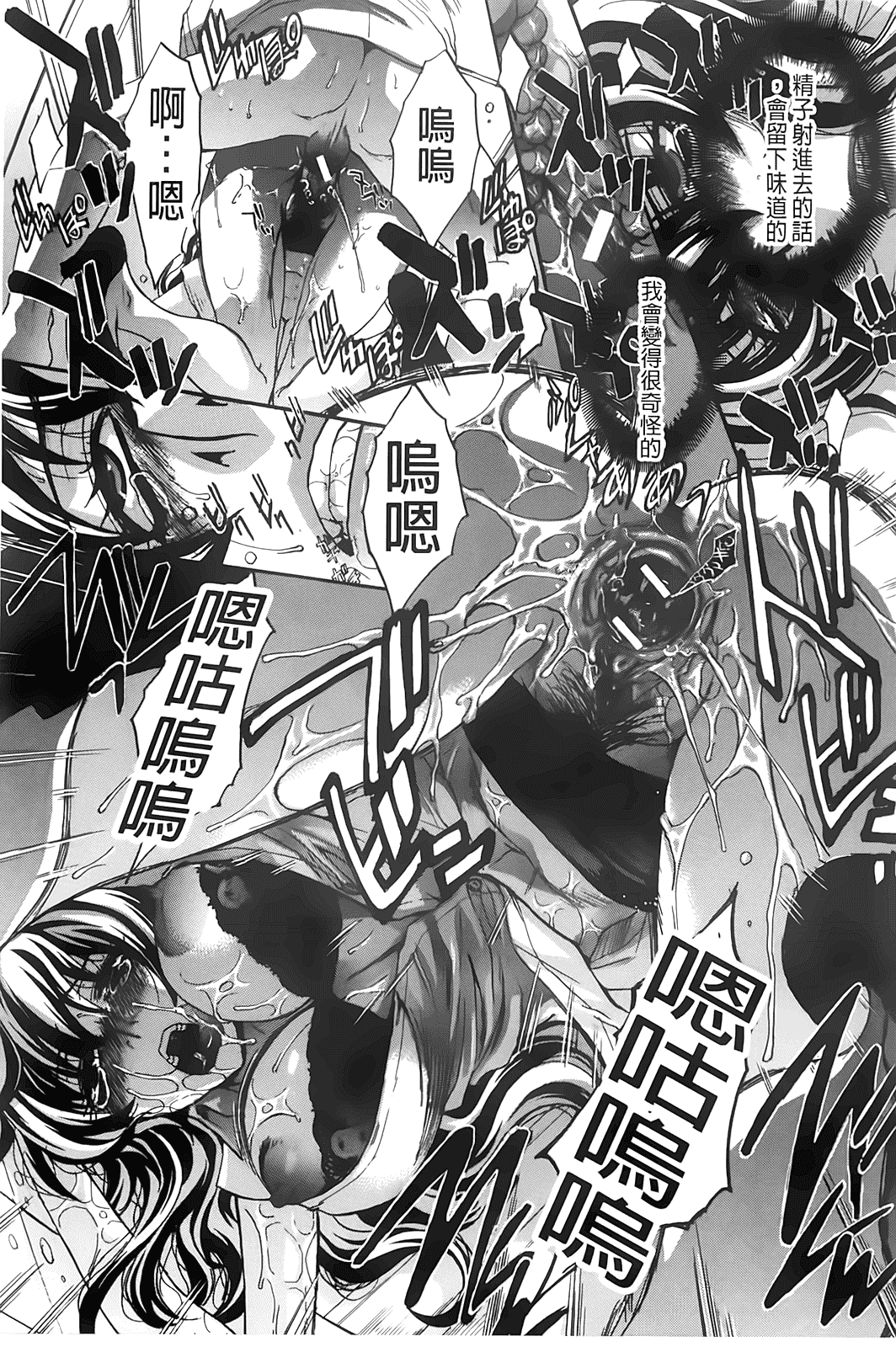 汉化版-[板場広し] 放課後の彼女は舐られて啼く_第5集