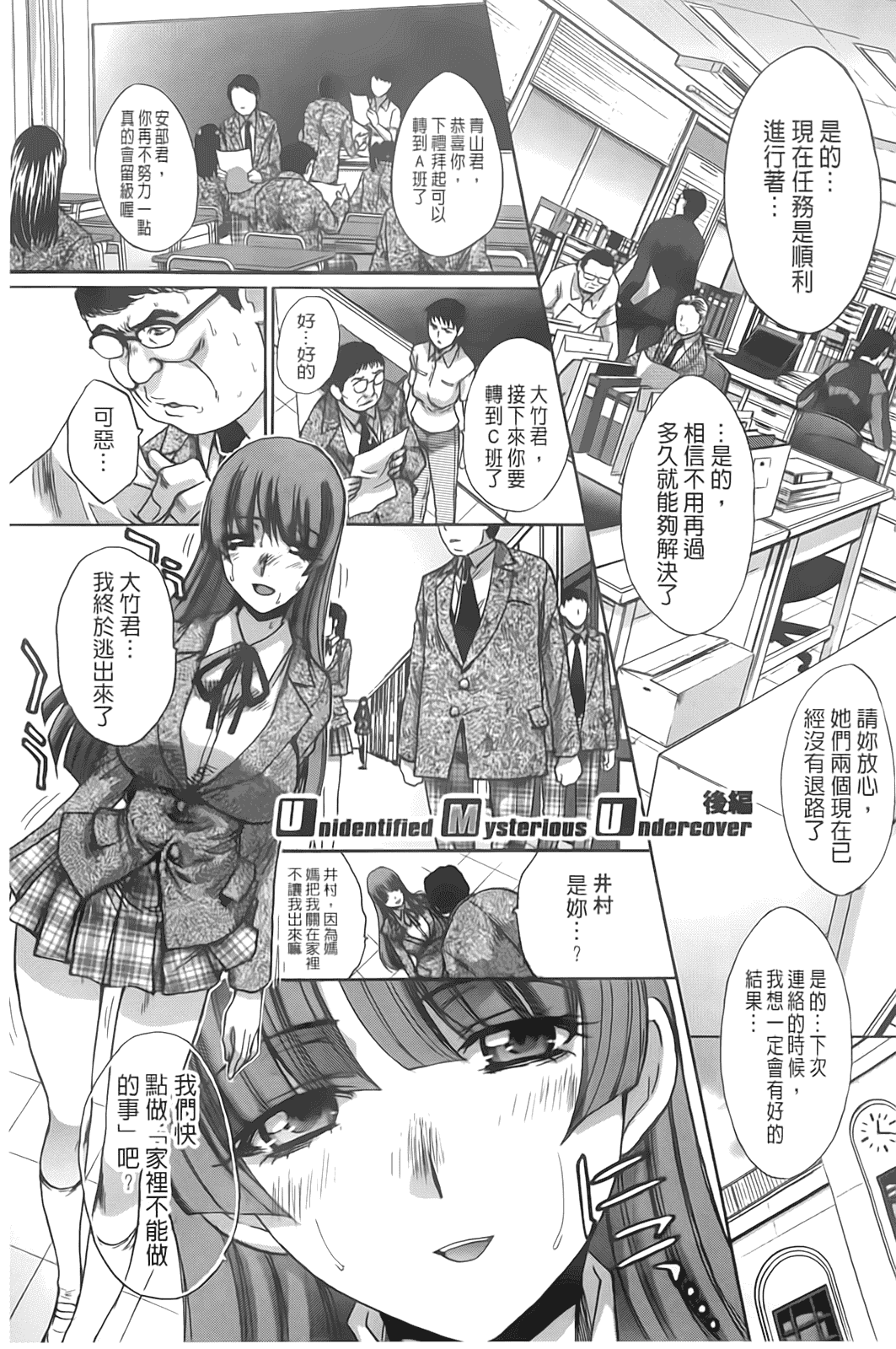 汉化版-[板場広し] 放課後の彼女は舐られて啼く_第5集