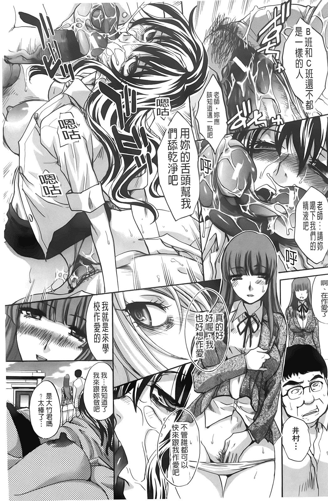 汉化版-[板場広し] 放課後の彼女は舐られて啼く_第5集
