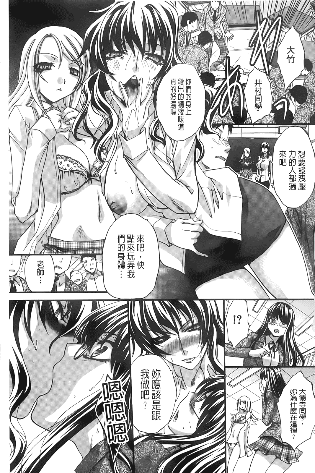 汉化版-[板場広し] 放課後の彼女は舐られて啼く_第5集