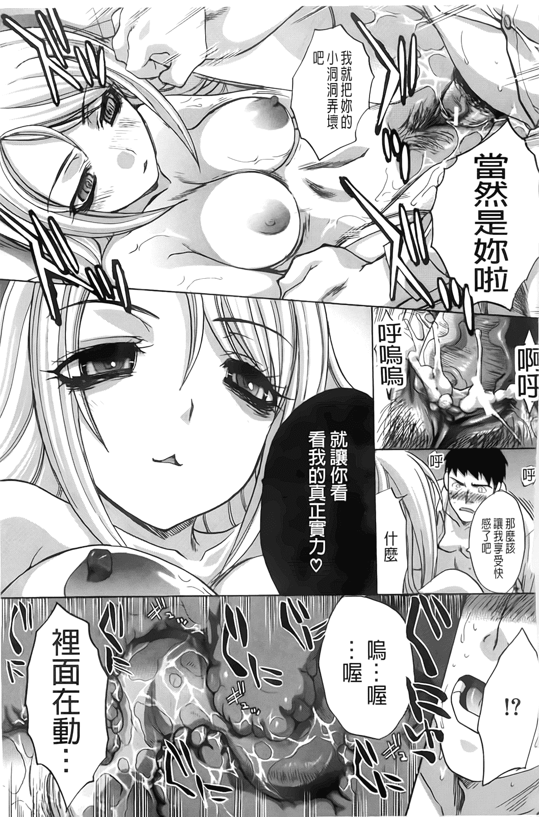 汉化版-[板場広し] 放課後の彼女は舐られて啼く_第5集