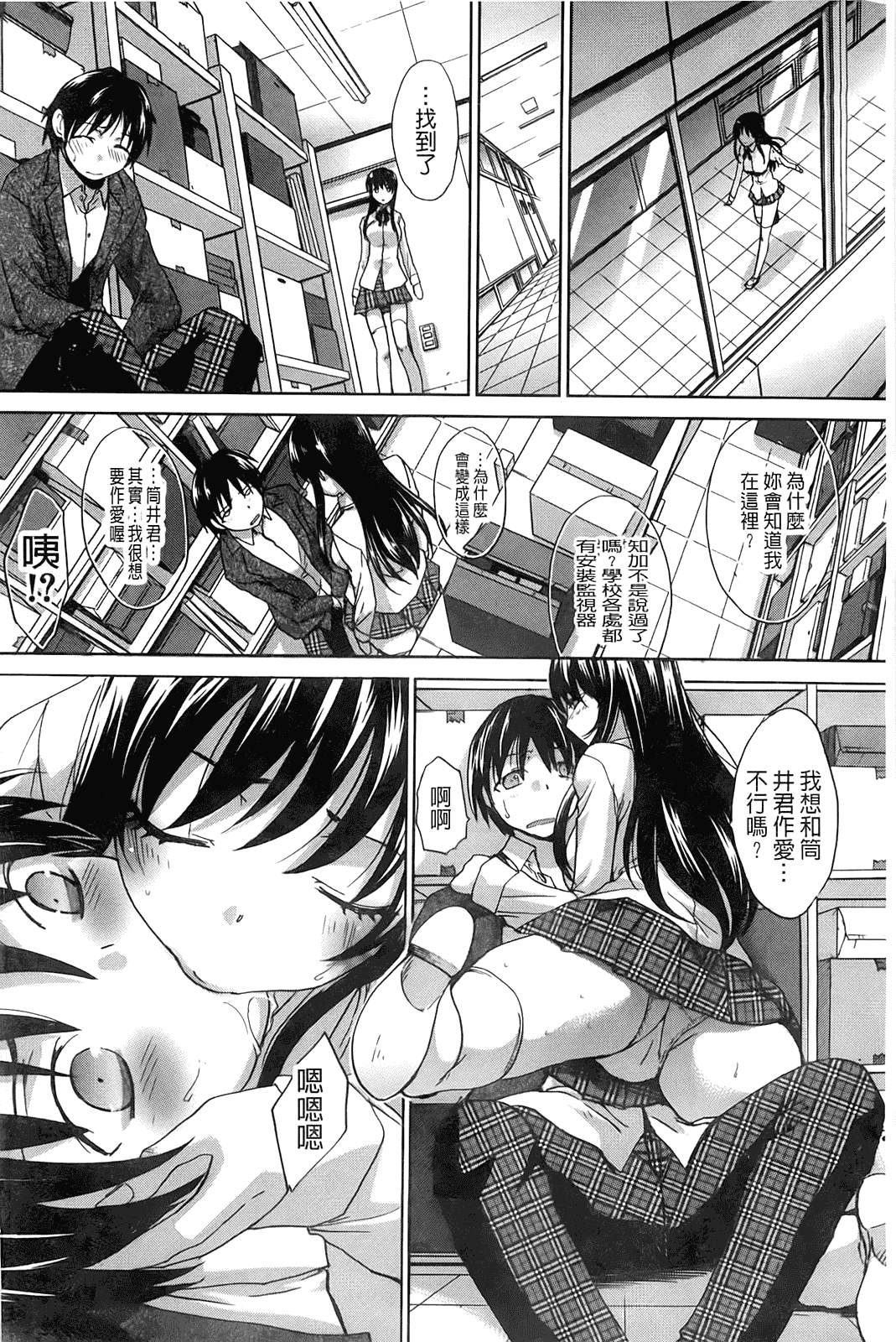 汉化版-[板場広し] 放課後の彼女は舐られて啼く_第6集